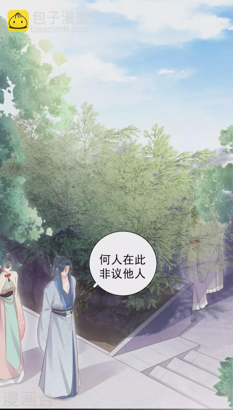 第14话 那噗通噗通的是少女心啊-第20话
