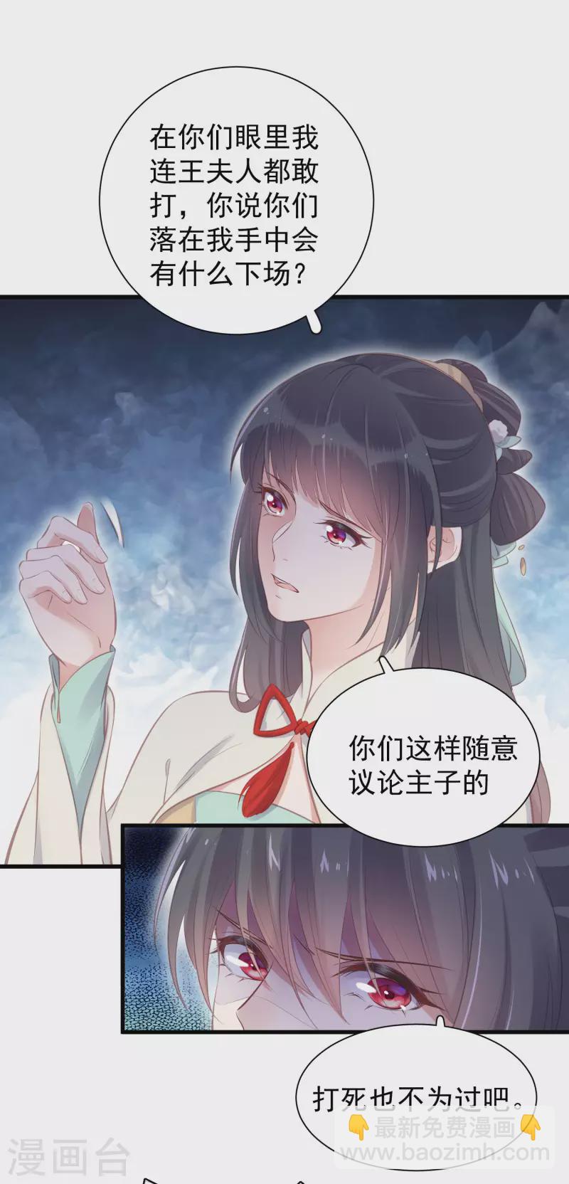 第14话 那噗通噗通的是少女心啊-第20话