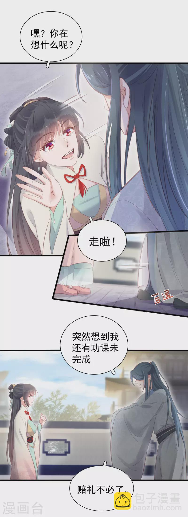 第14话 那噗通噗通的是少女心啊-第20话