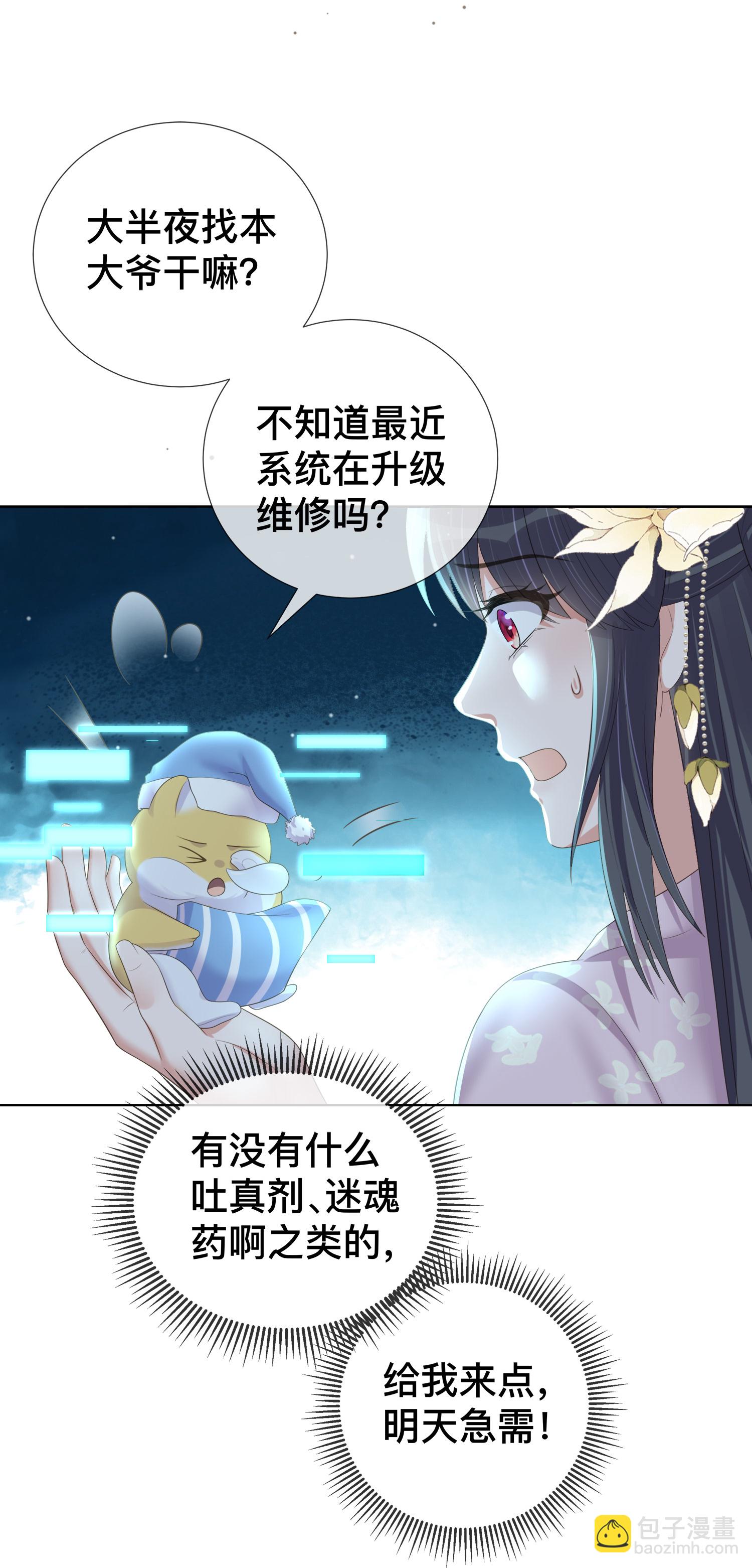 第164话 庐山真面目-第192话