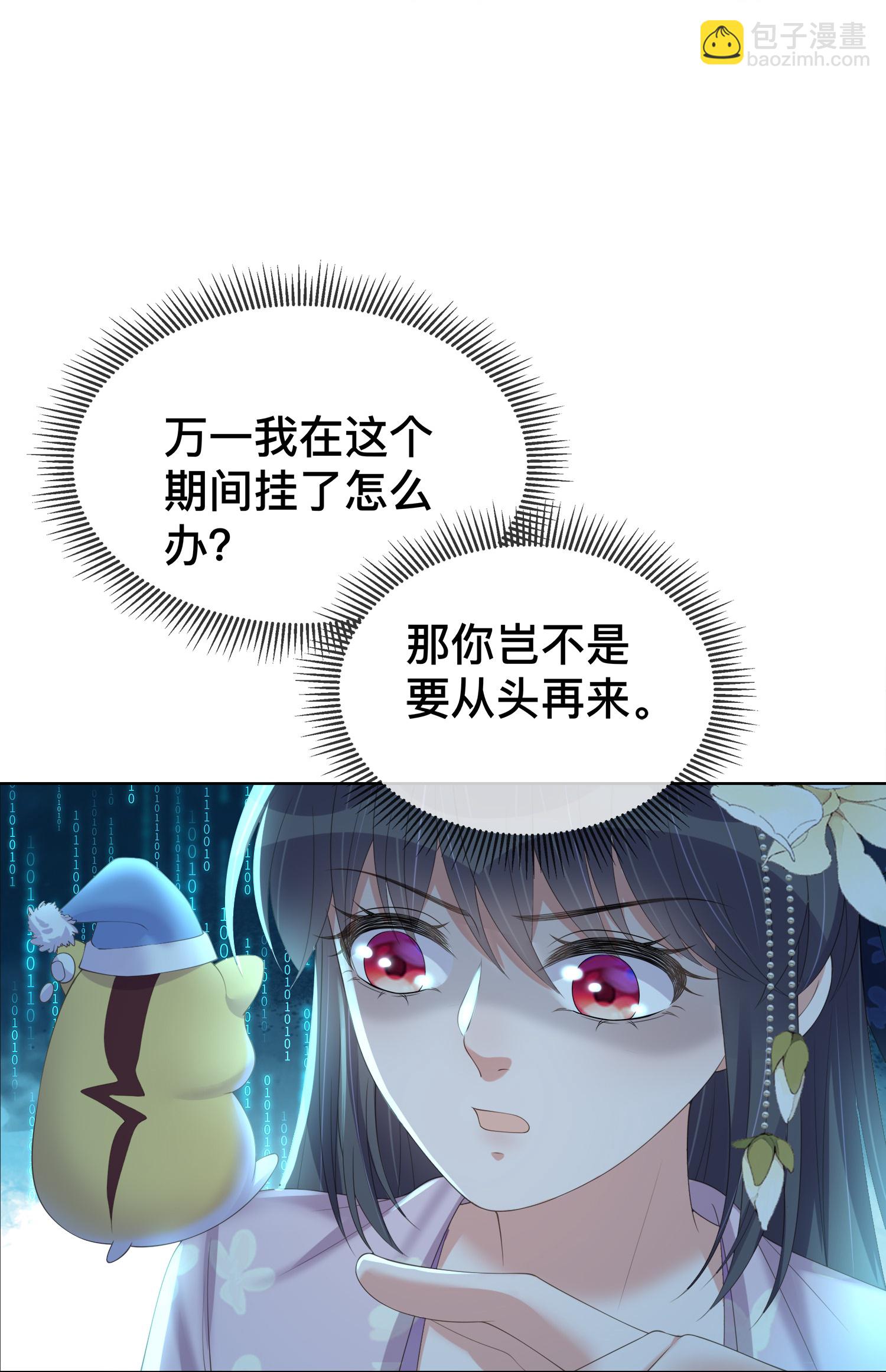 第164话 庐山真面目-第192话
