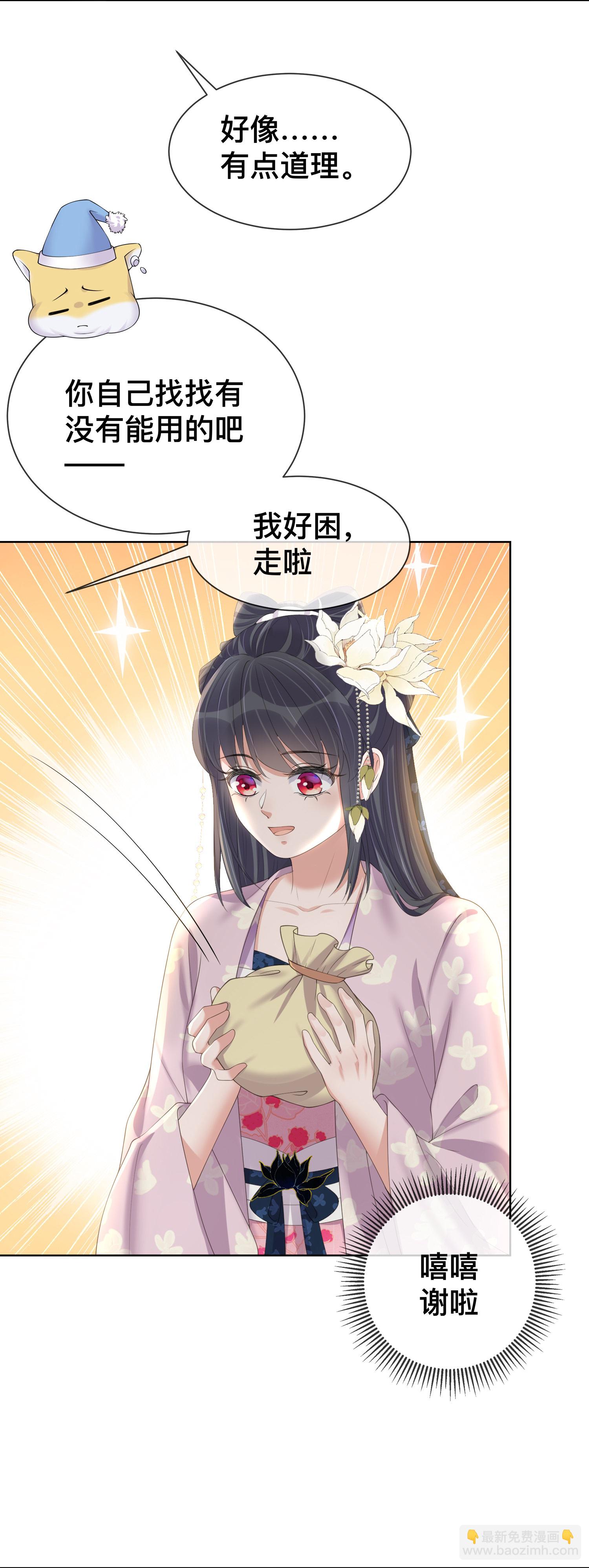第164话 庐山真面目-第192话
