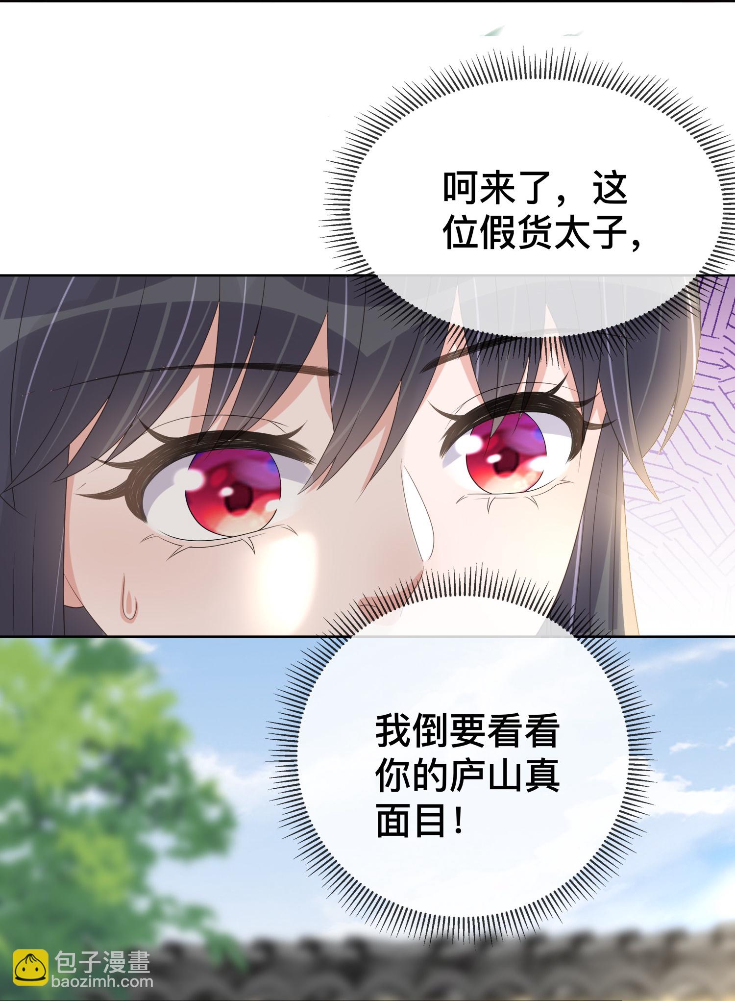 第164话 庐山真面目-第192话