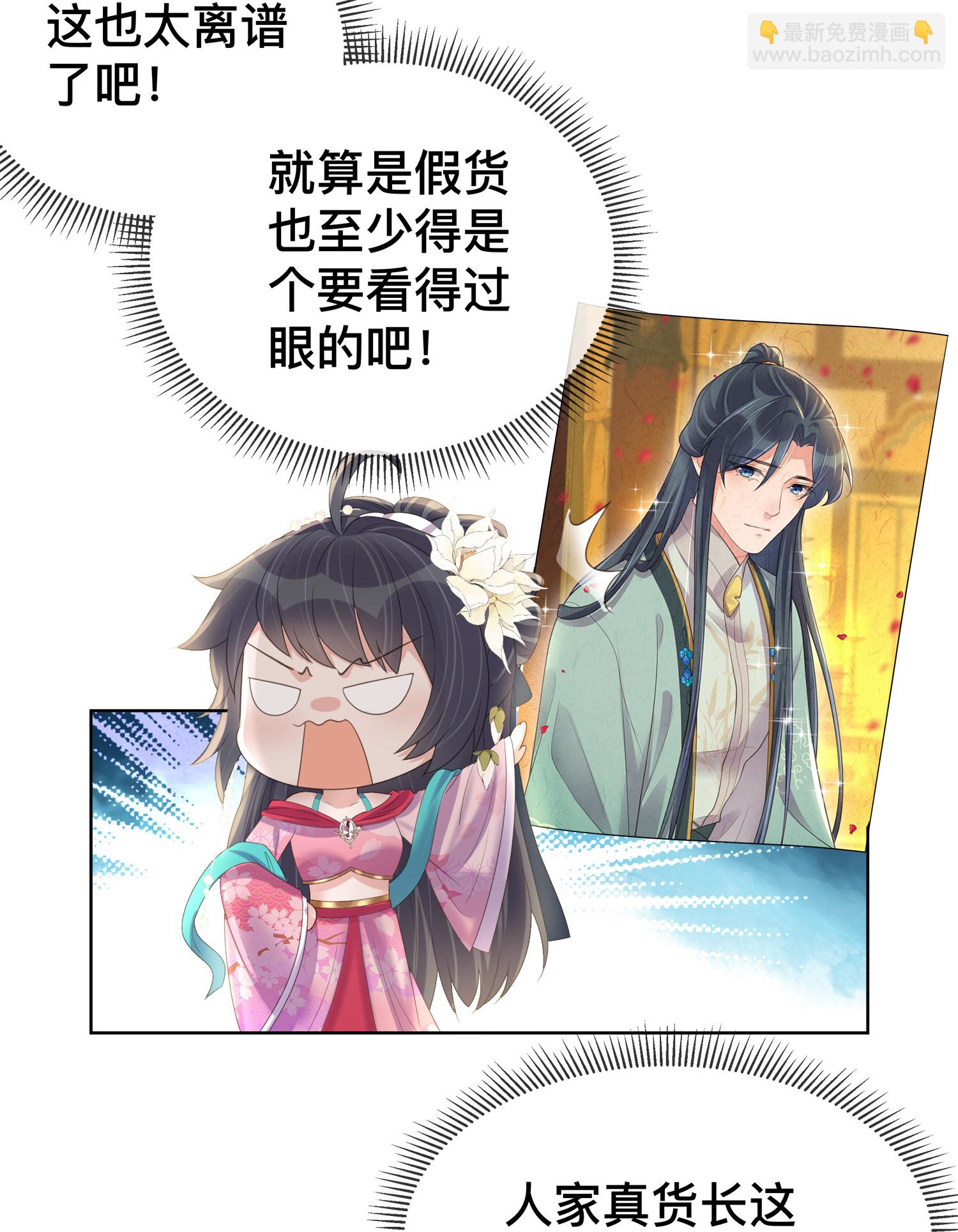 第164话 庐山真面目-第192话