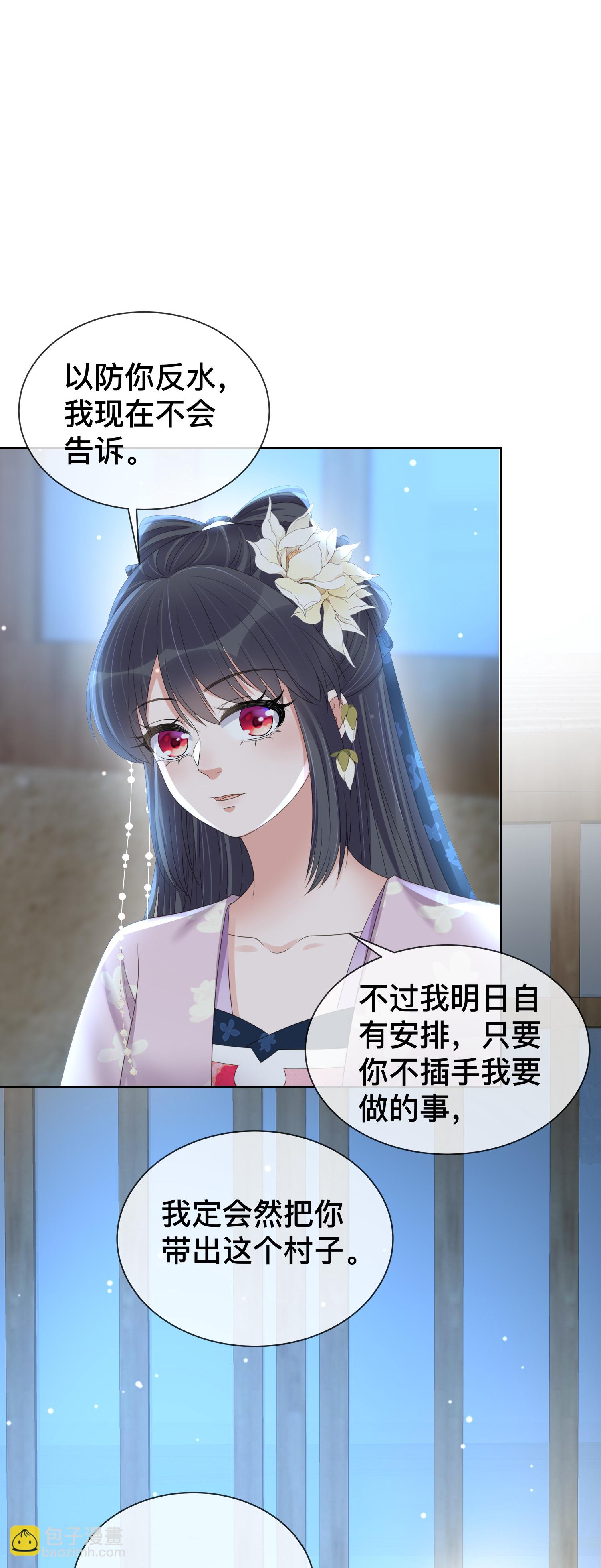 第164话 庐山真面目-第192话