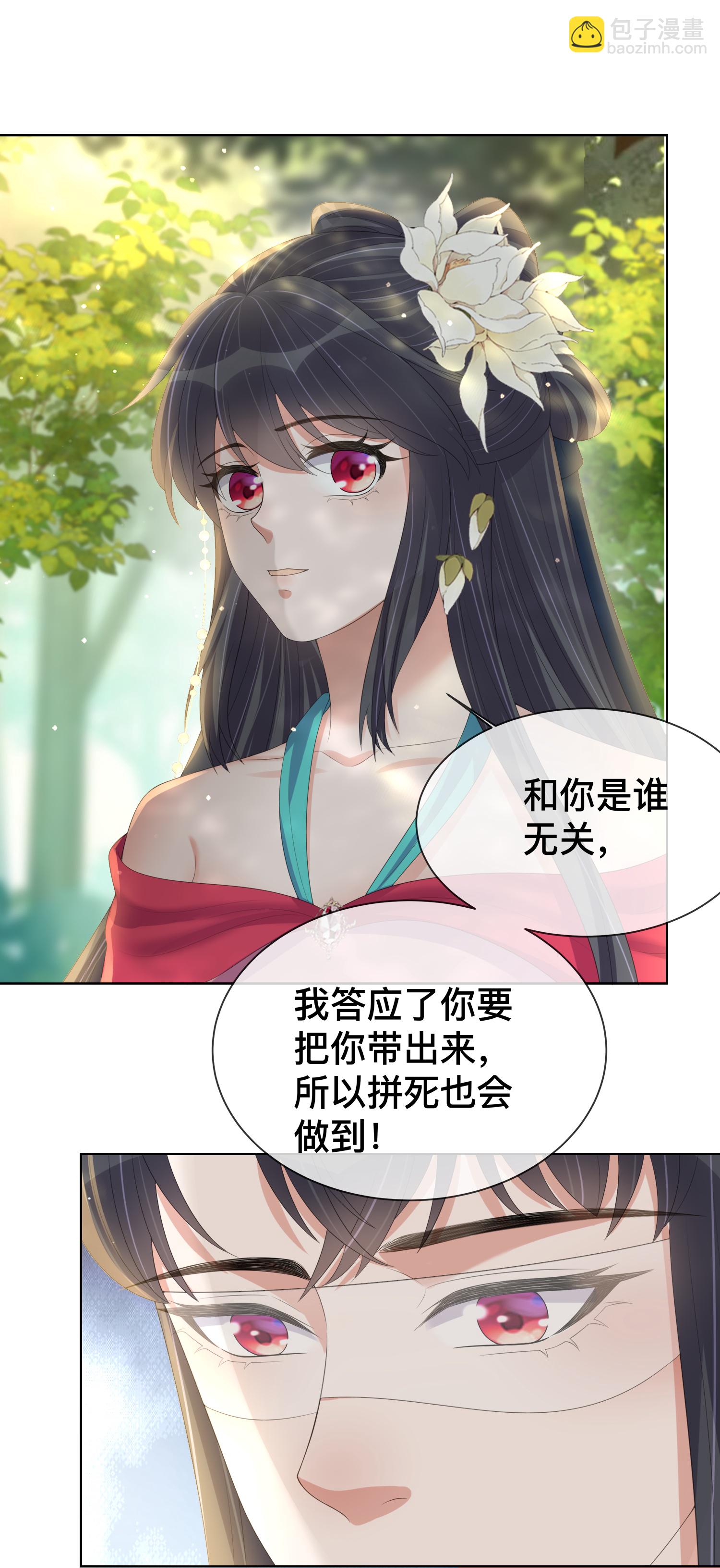 第166话 真实身份-第194话