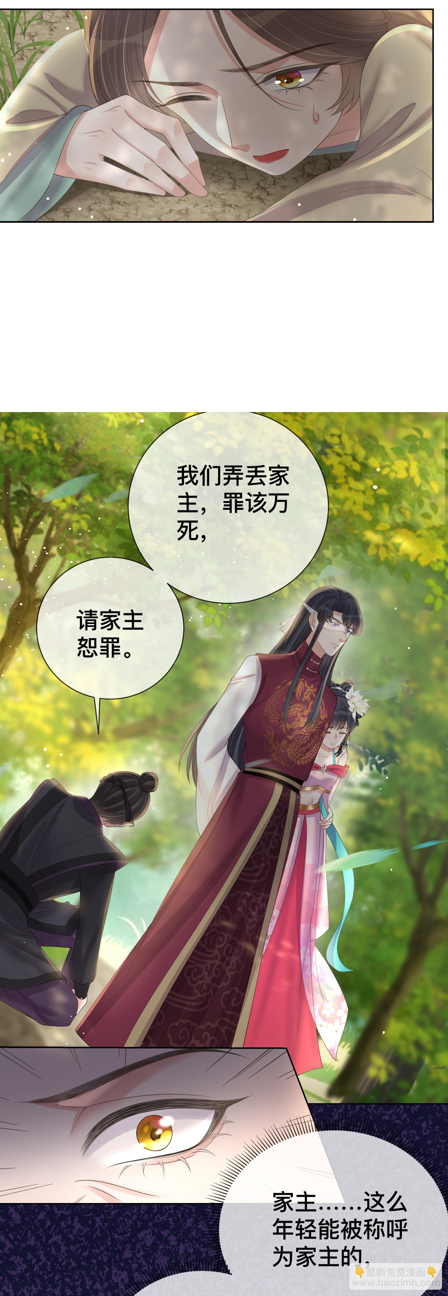 第166话 真实身份-第194话