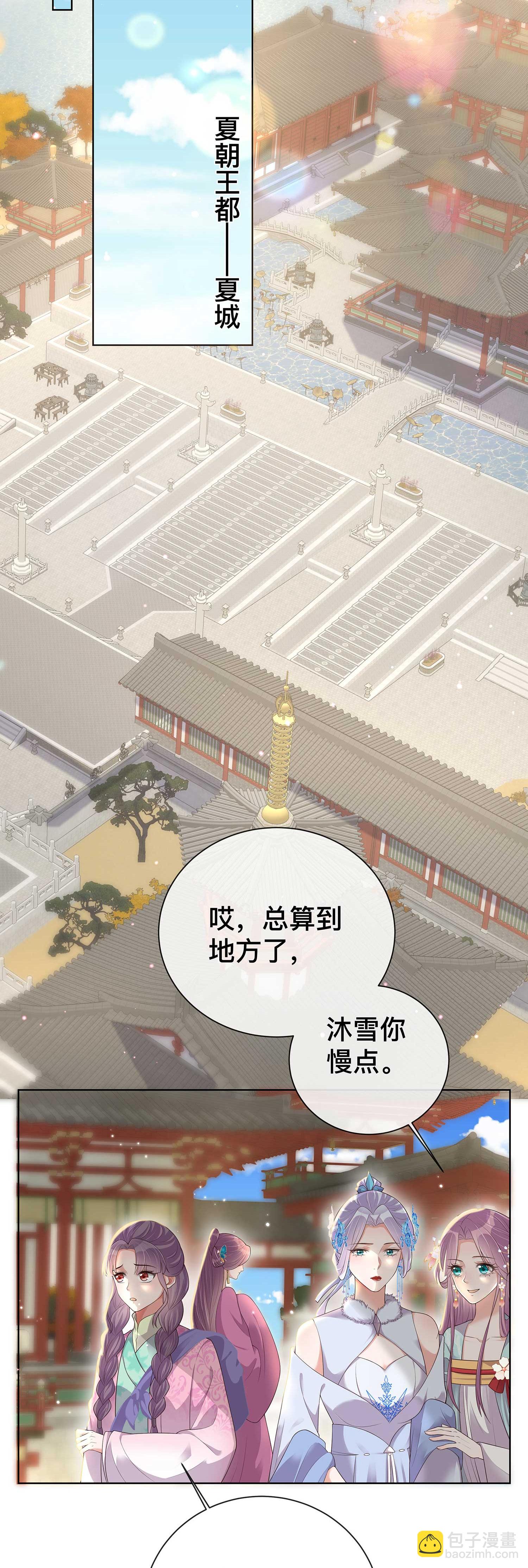 第168话 深情表白-第196话