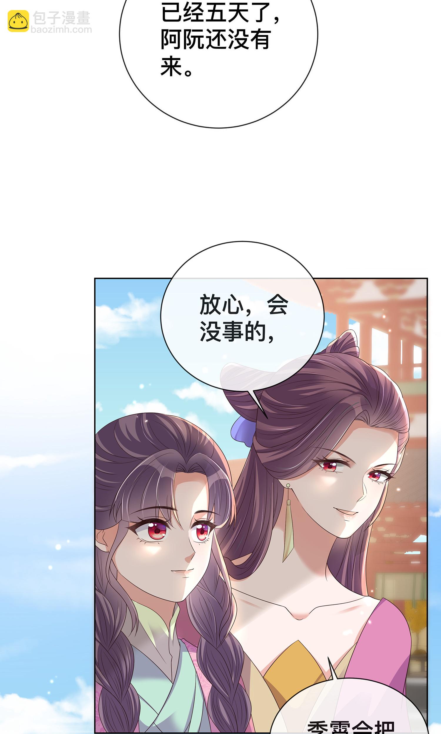 第168话 深情表白-第196话