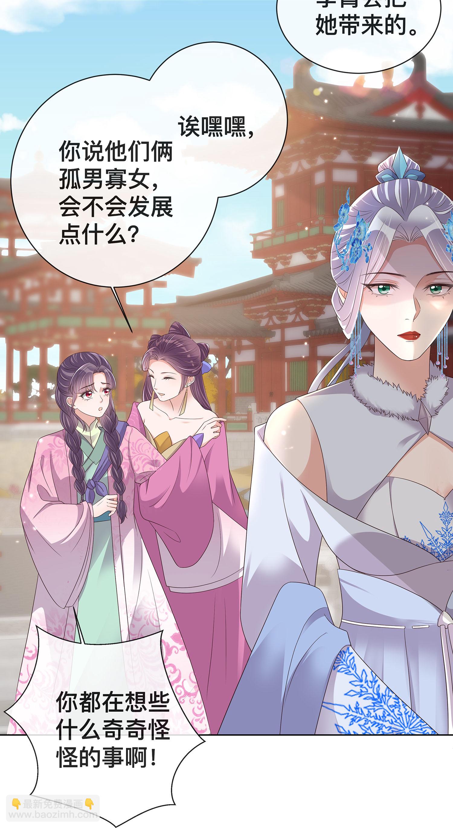 第168话 深情表白-第196话