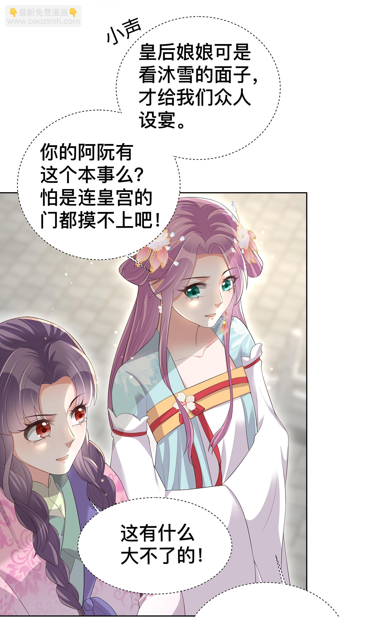 第168话 深情表白-第196话