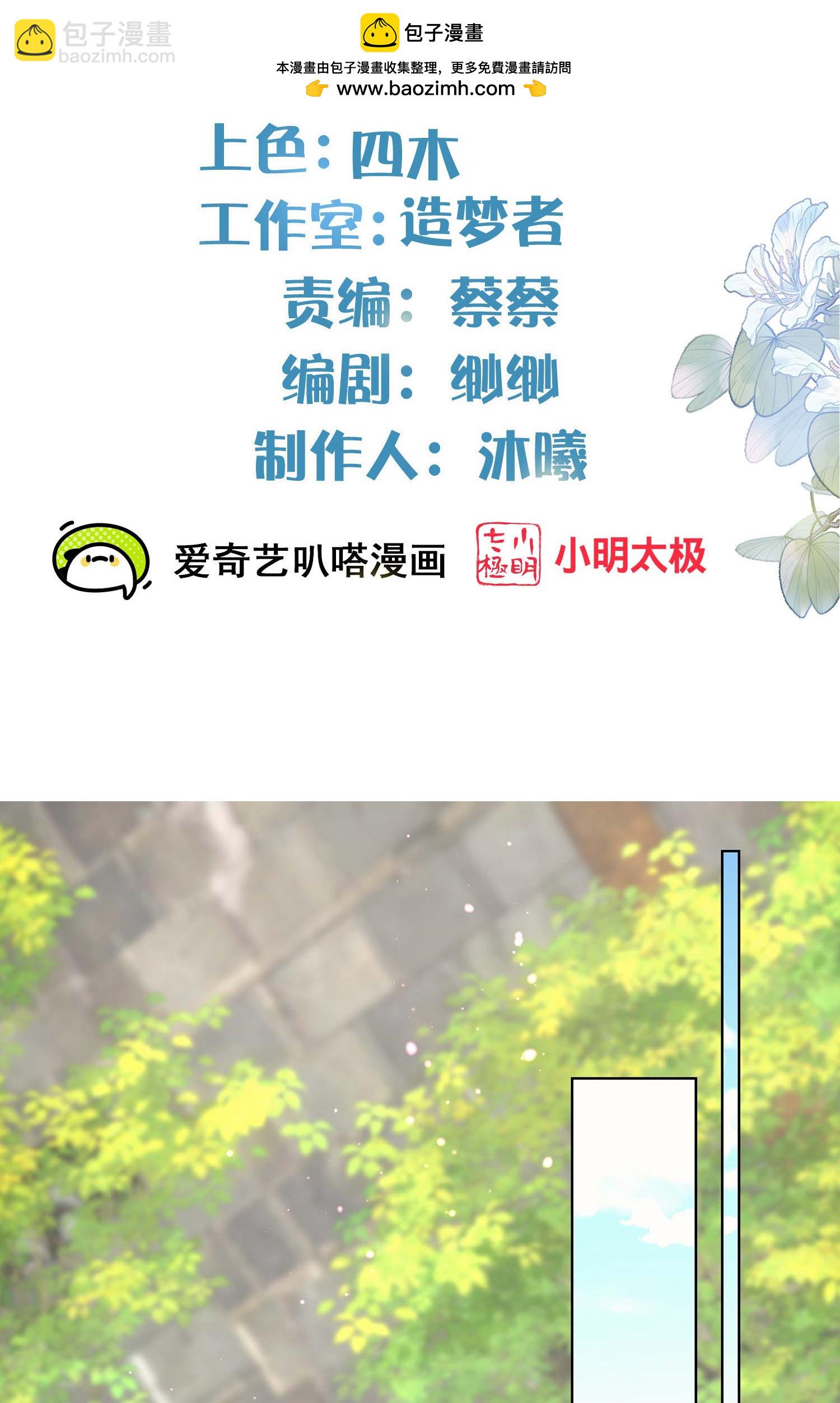 第168话 深情表白-第196话