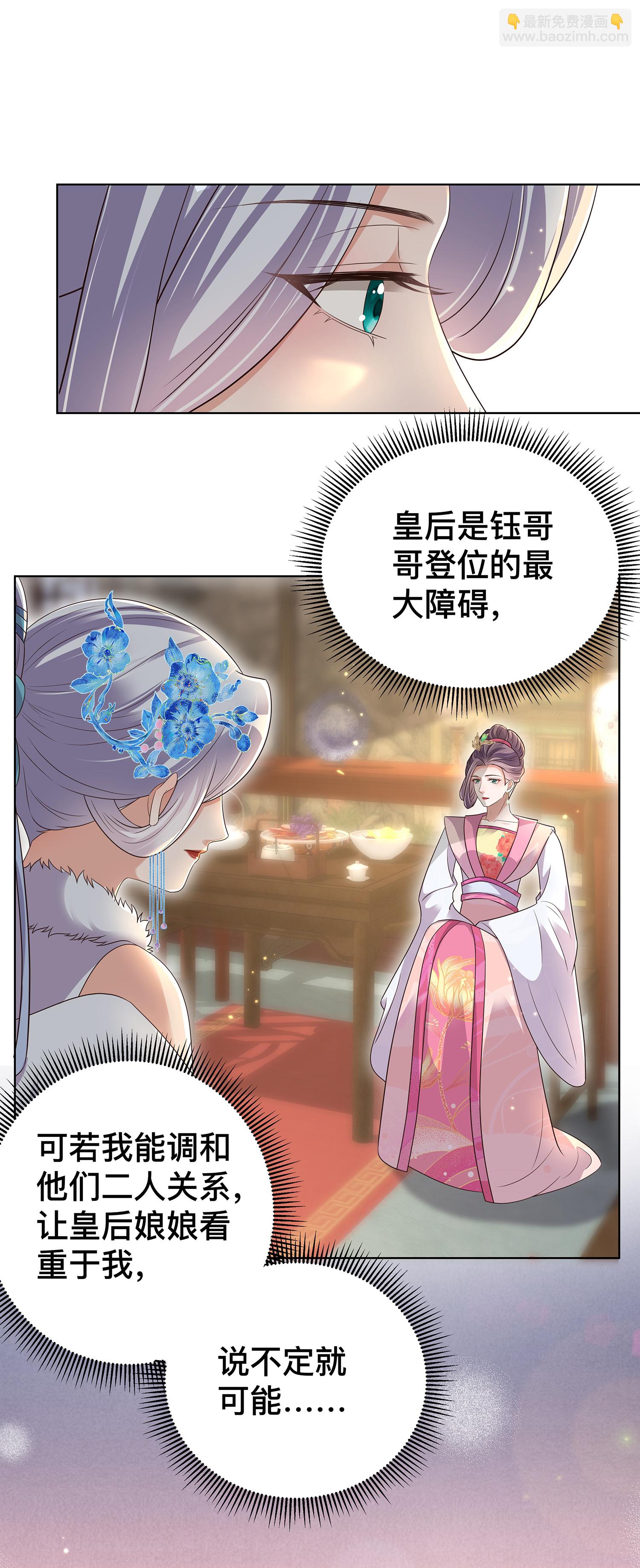 第168话 深情表白-第196话