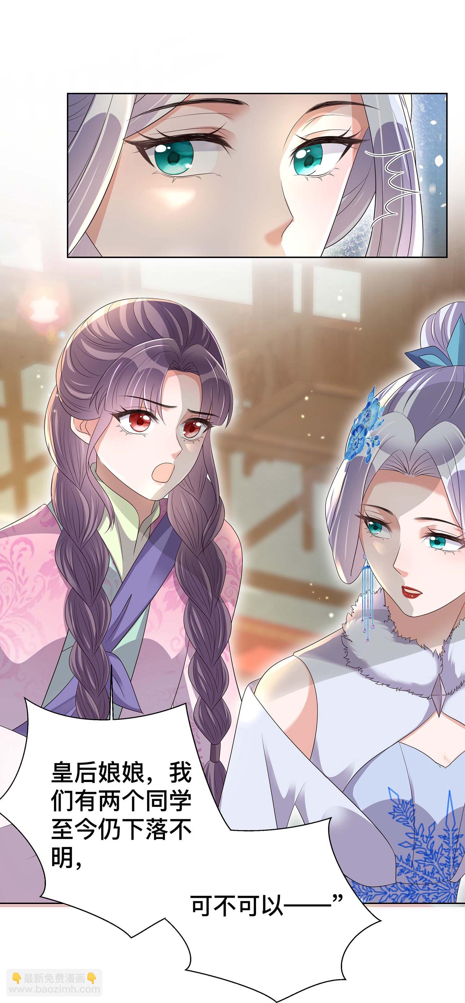 第168话 深情表白-第196话