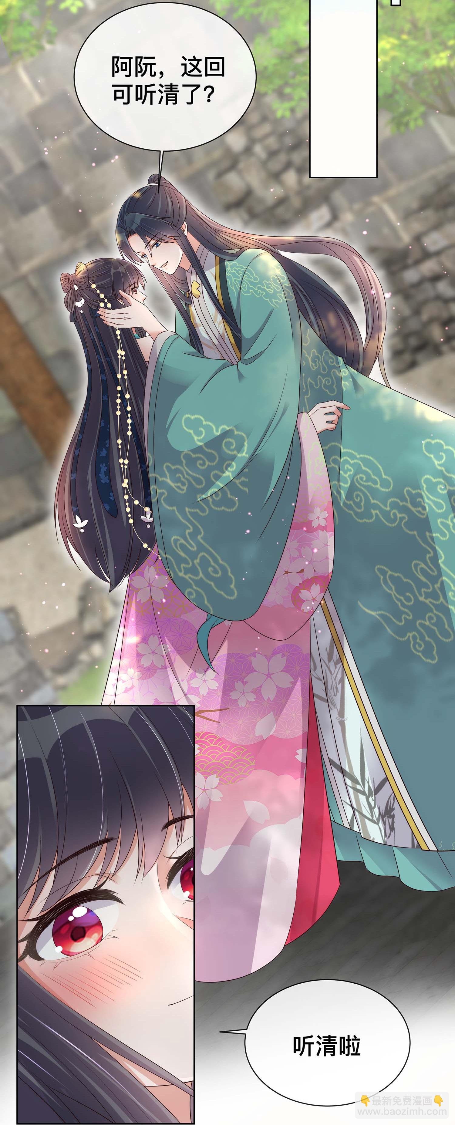 第168话 深情表白-第196话