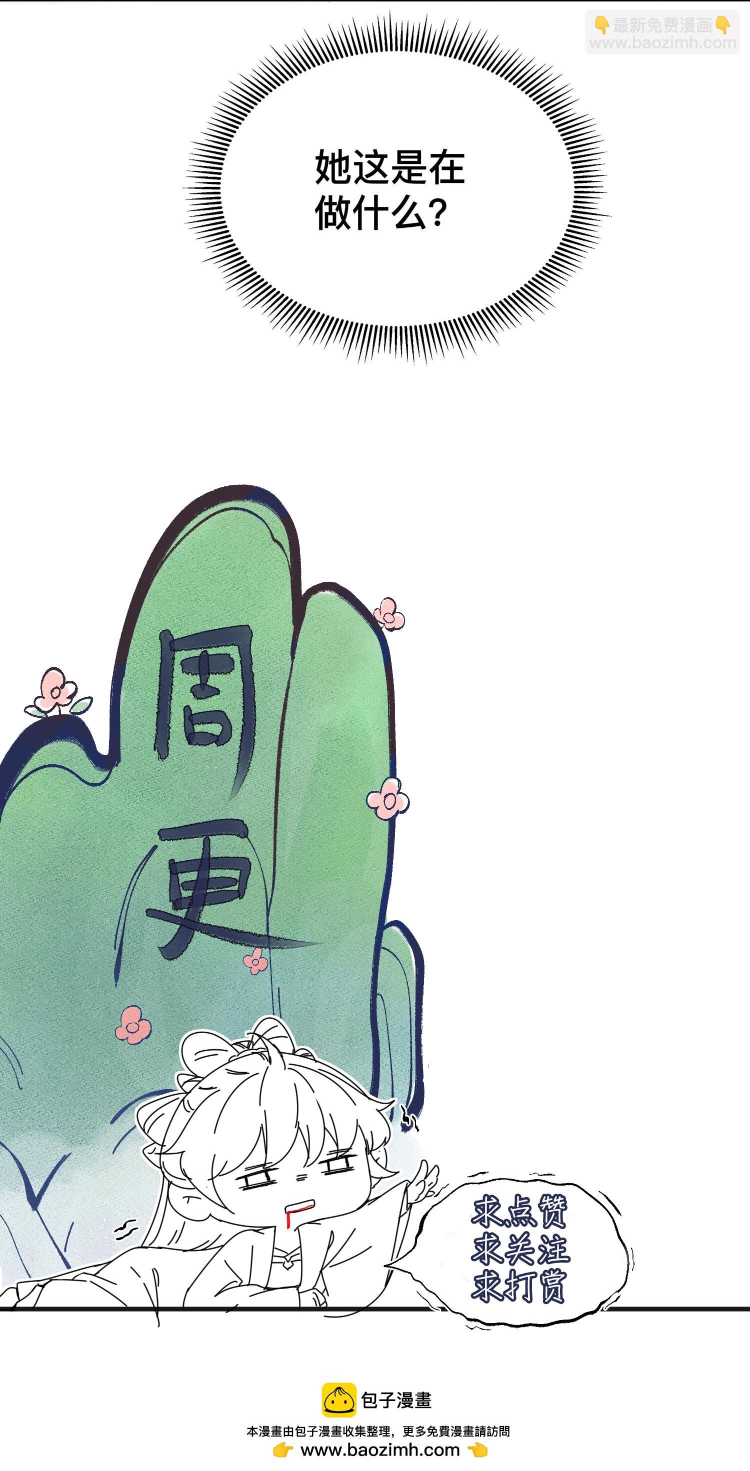 第168话 深情表白-第196话