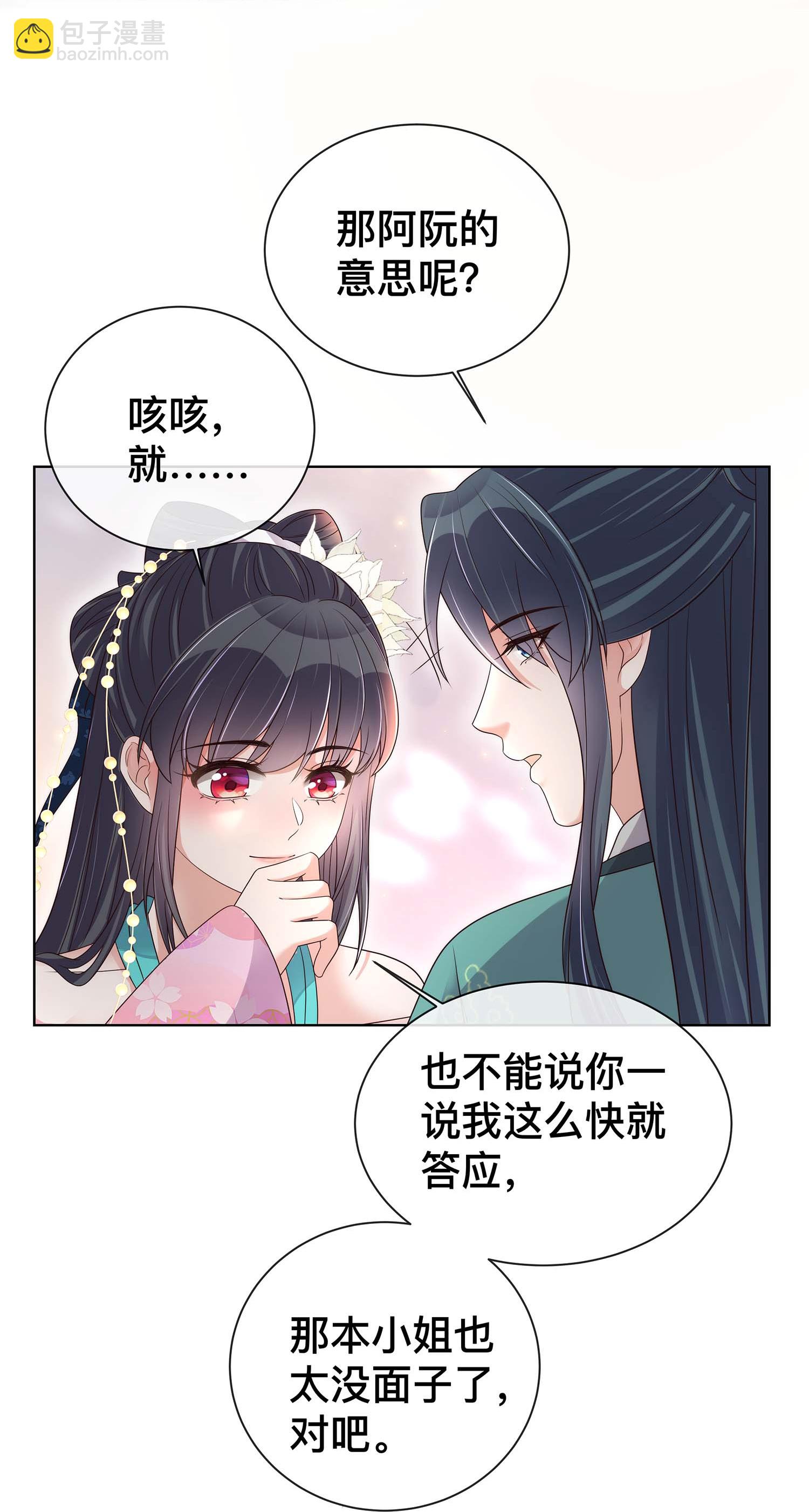 第168话 深情表白-第196话