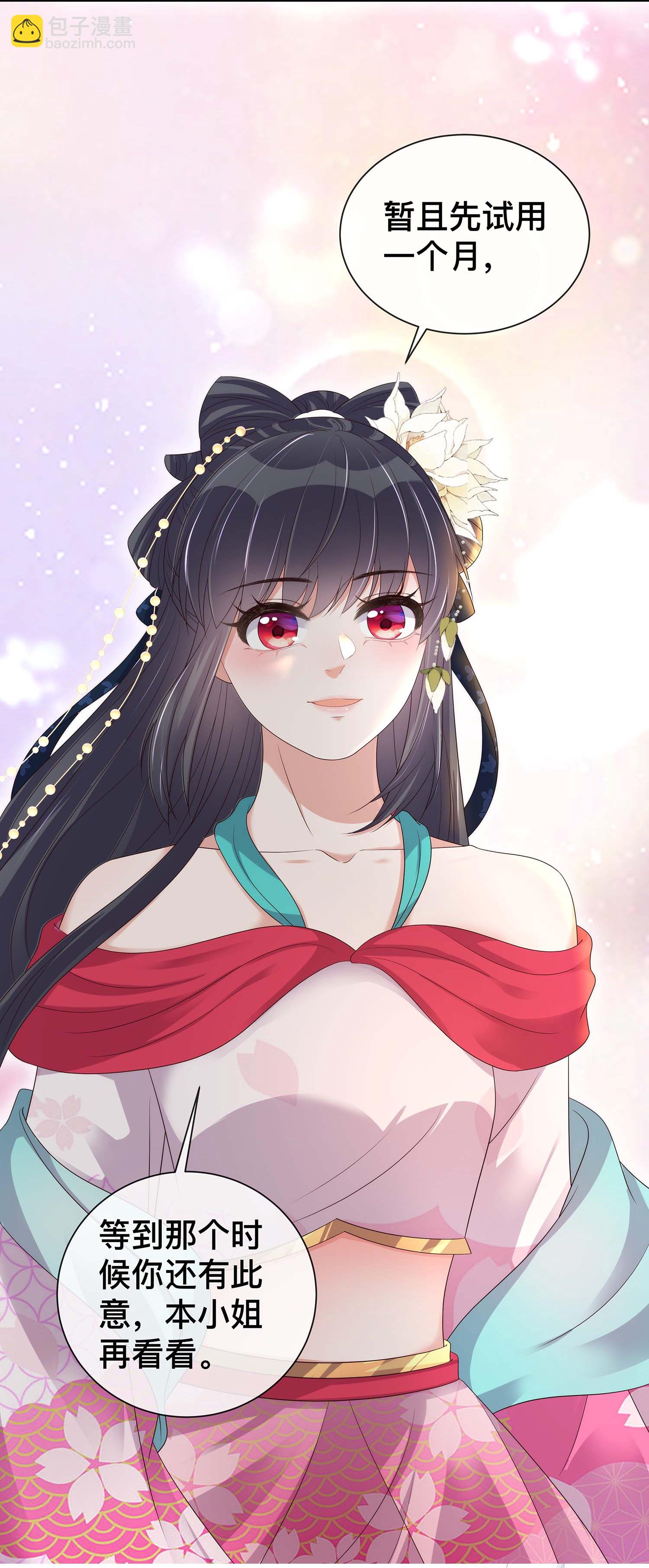 第168话 深情表白-第196话