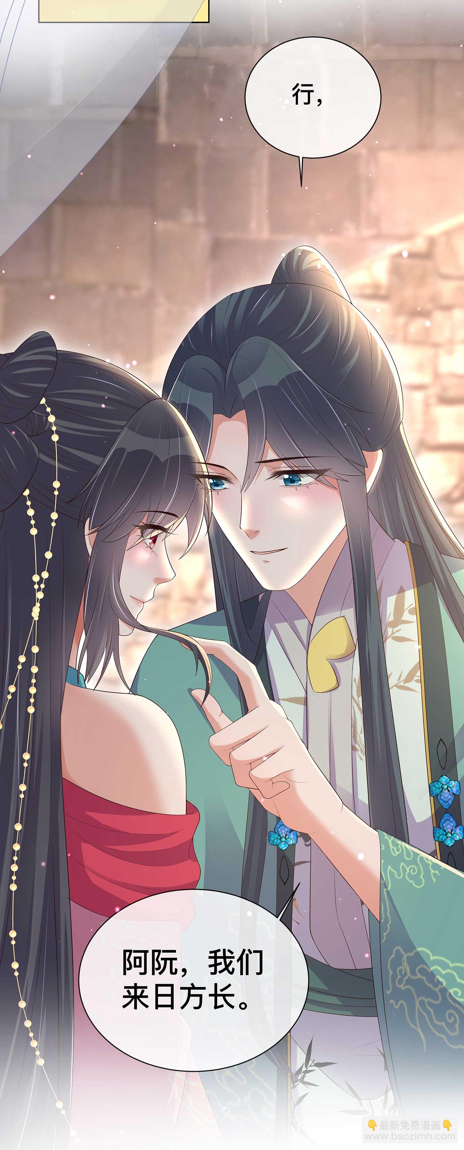 第168话 深情表白-第196话