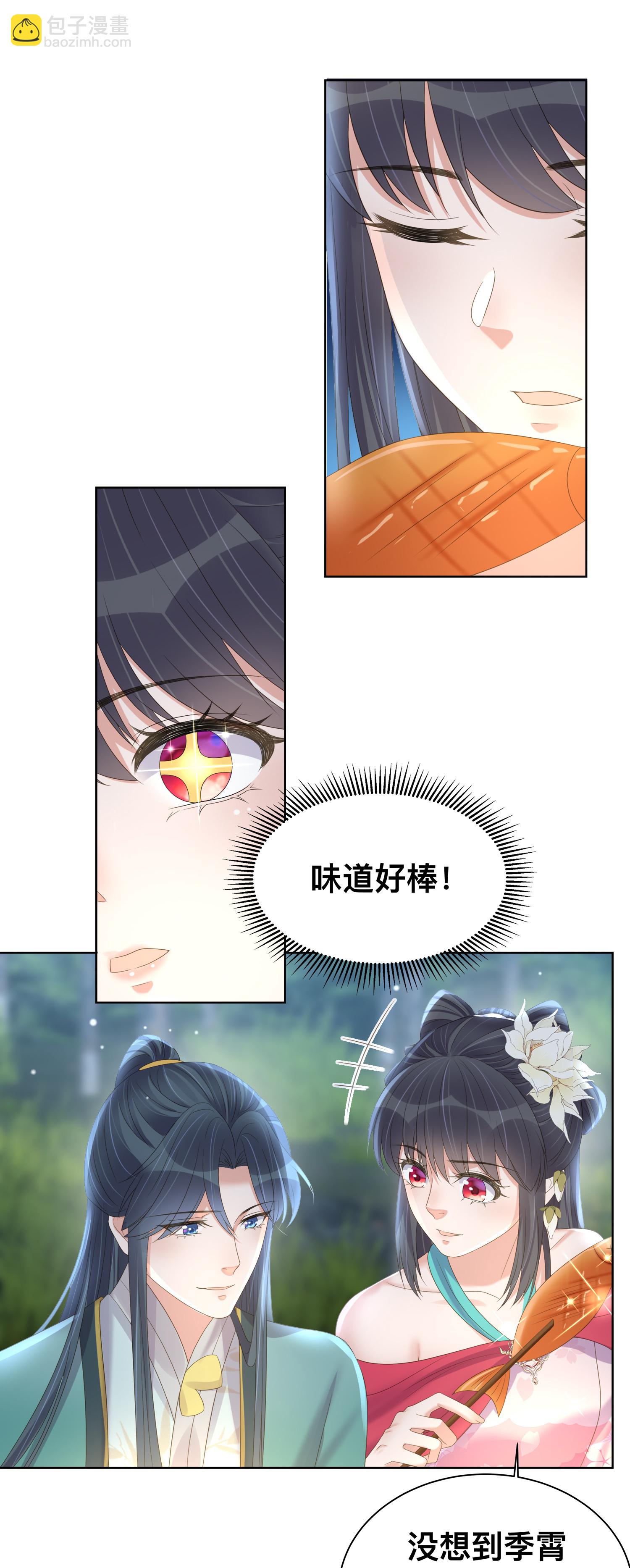 第170话 独处的机会-第198话