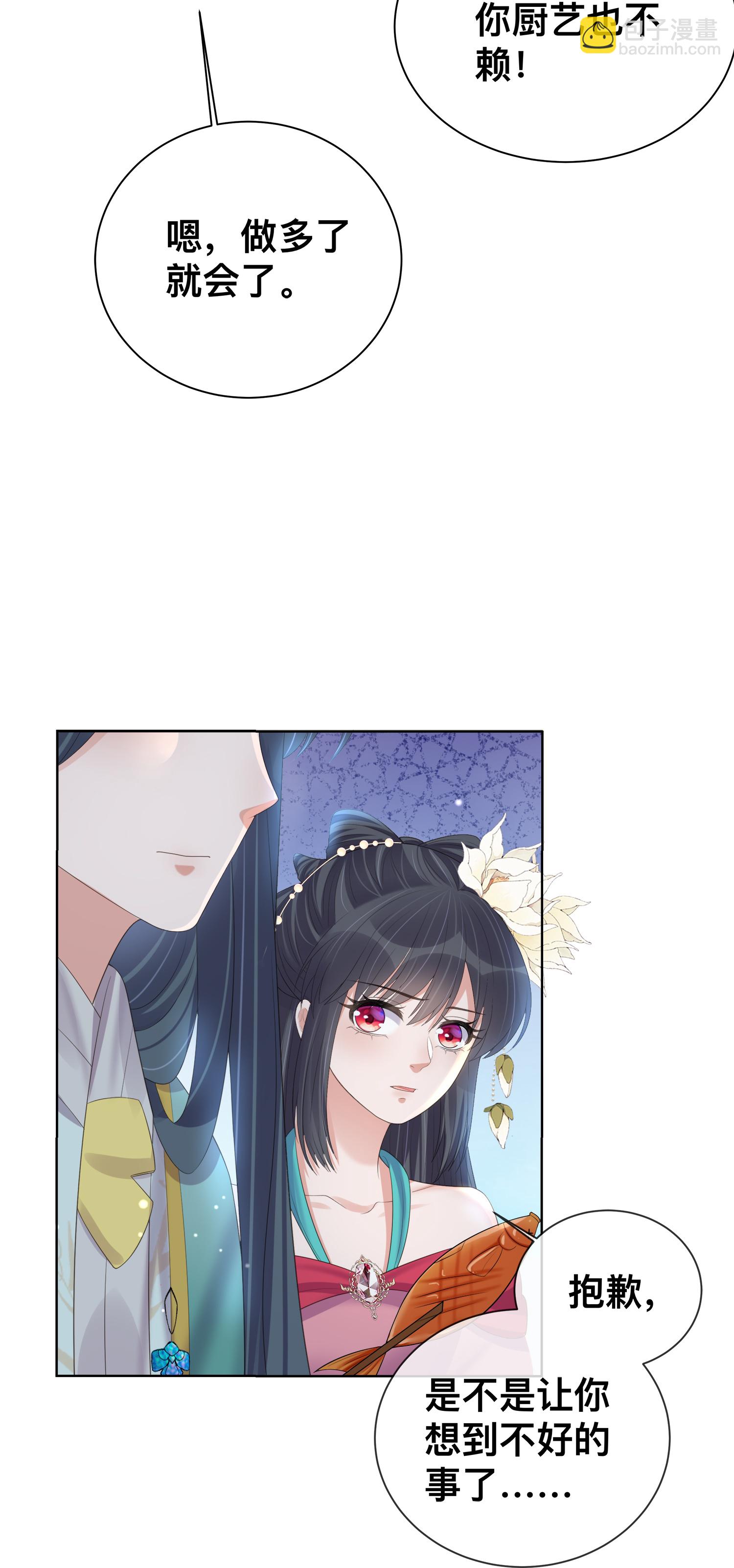 第170话 独处的机会-第198话