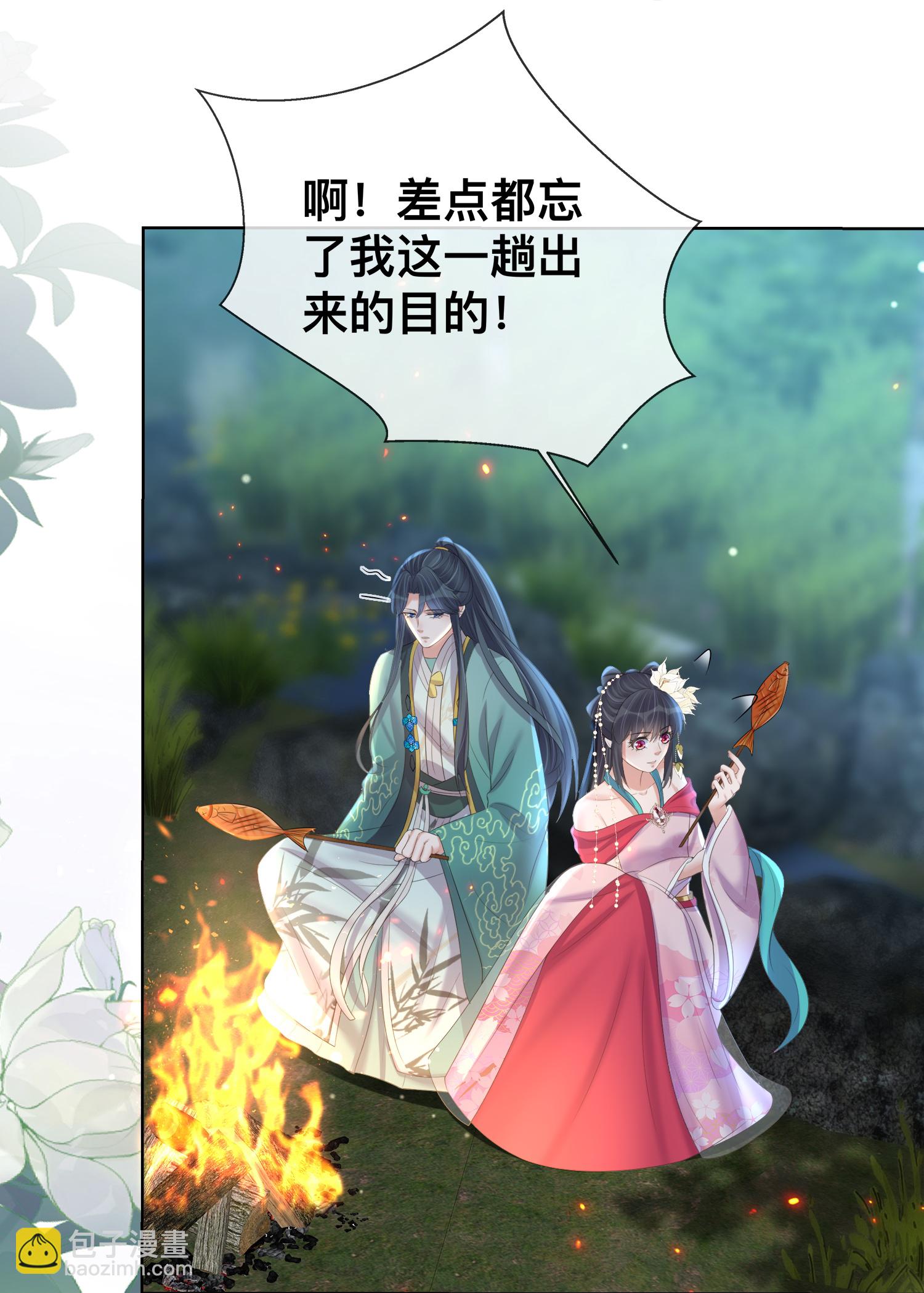 第170话 独处的机会-第198话