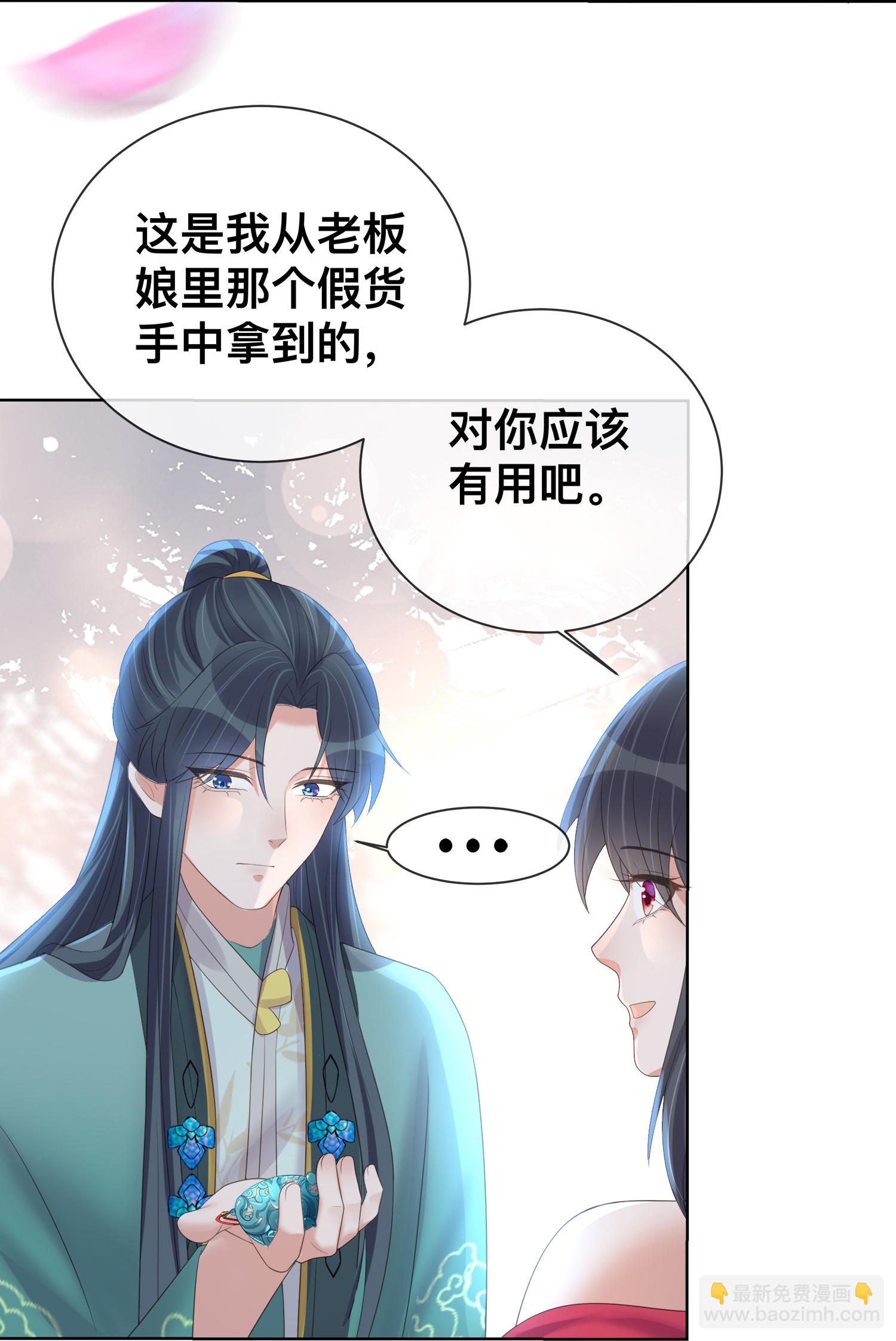 第170话 独处的机会-第198话