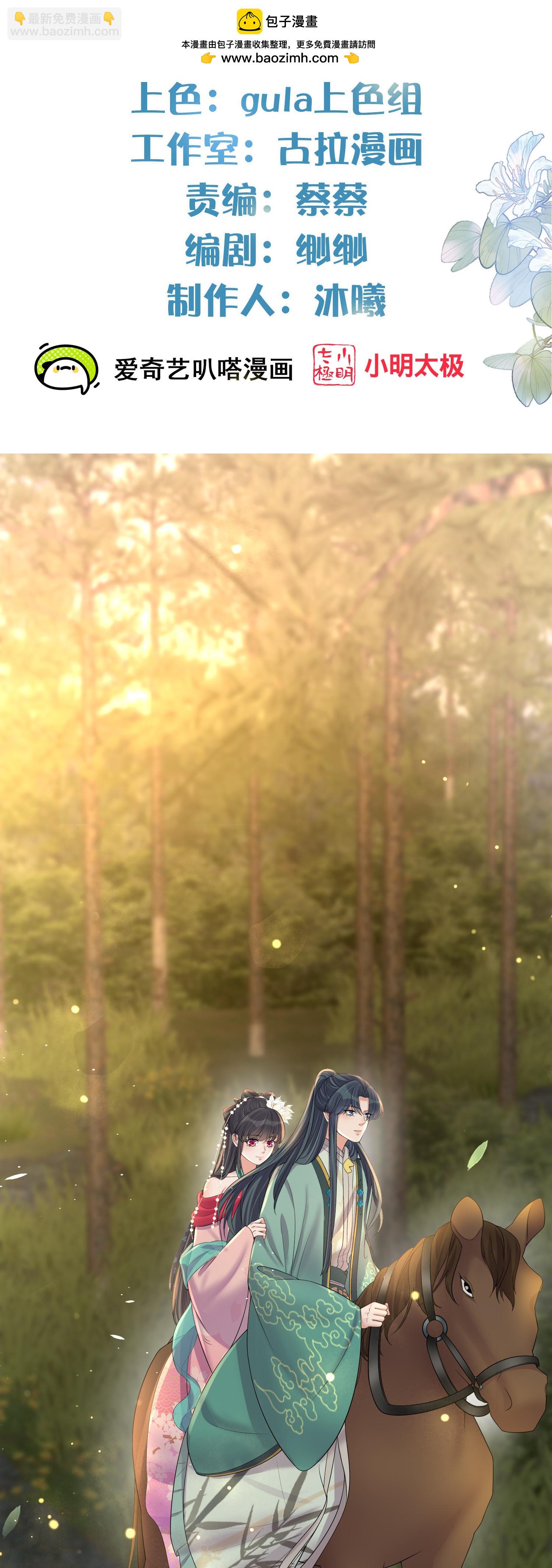 第170话 独处的机会-第198话