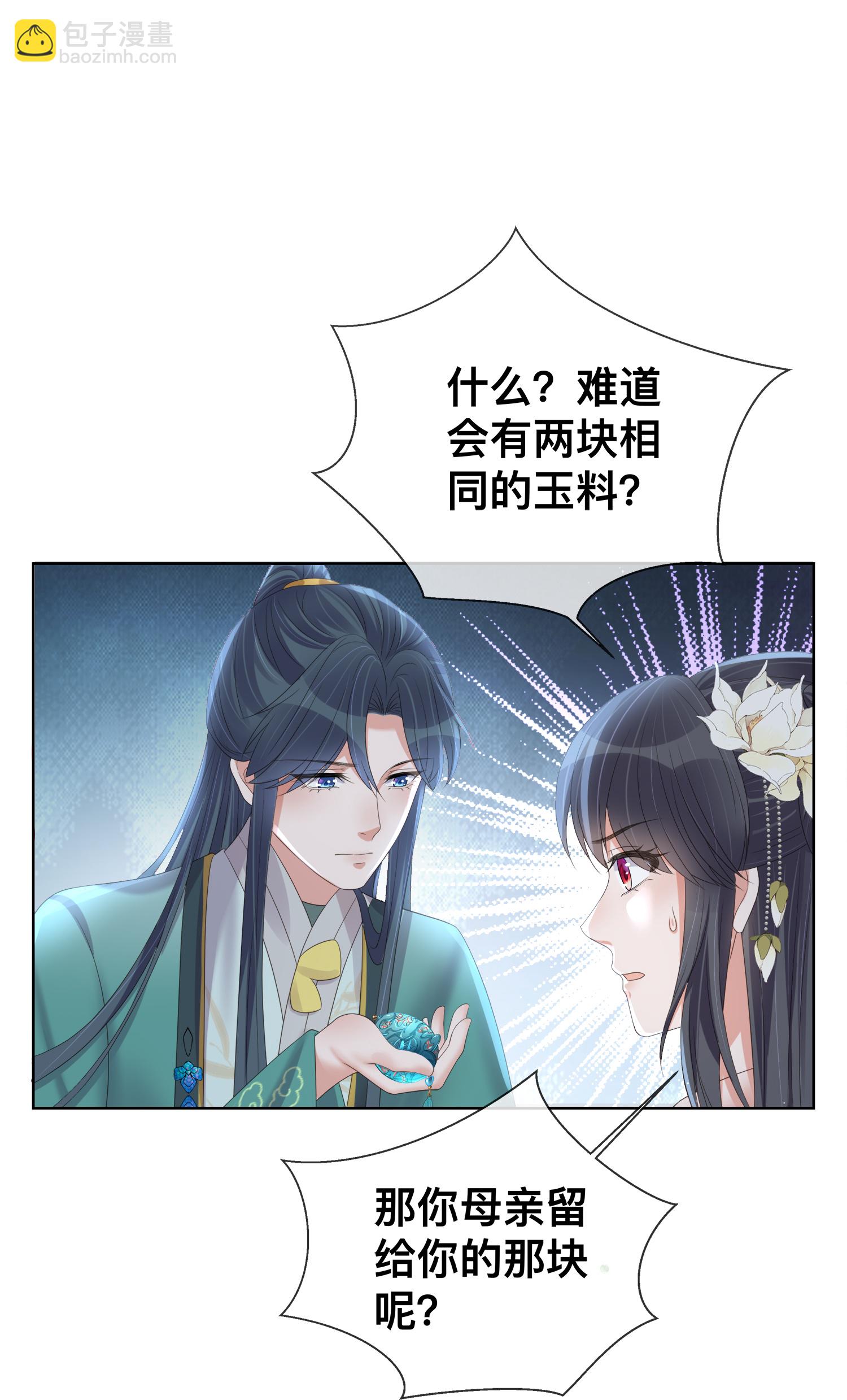 第170话 独处的机会-第198话