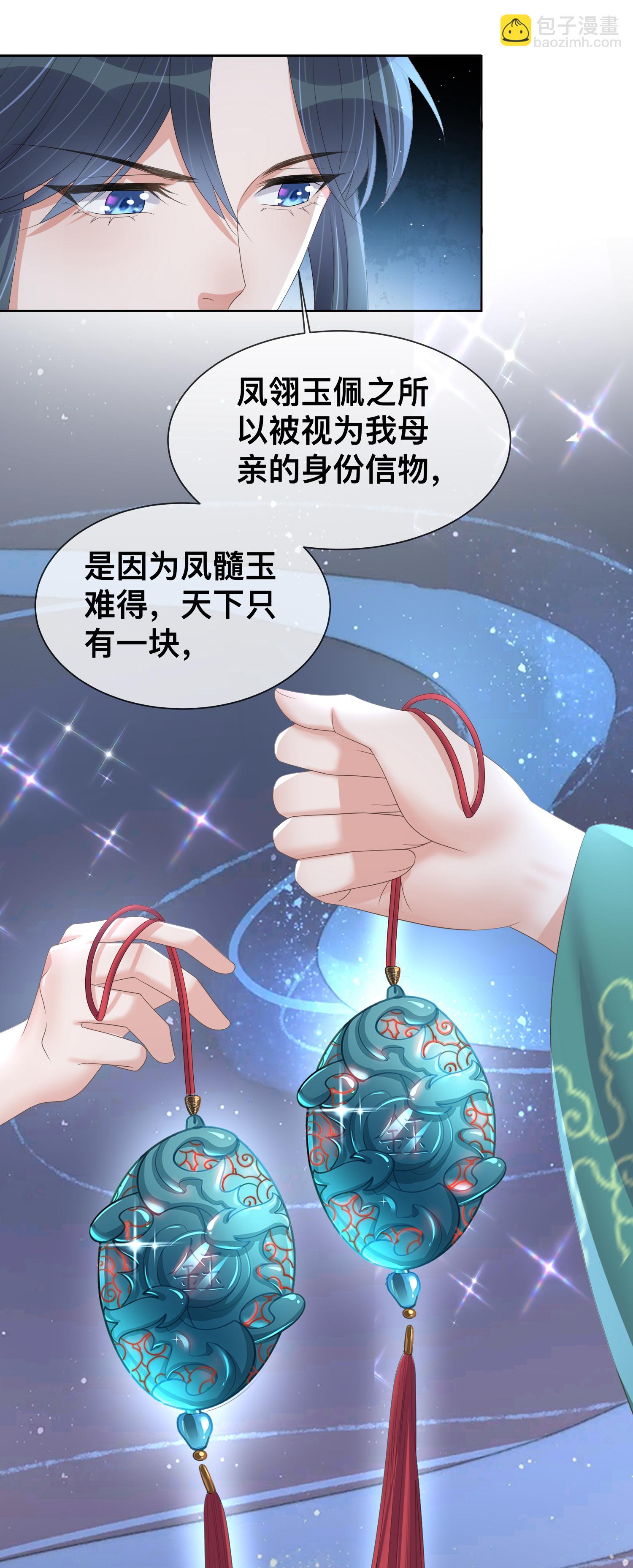 第170话 独处的机会-第198话