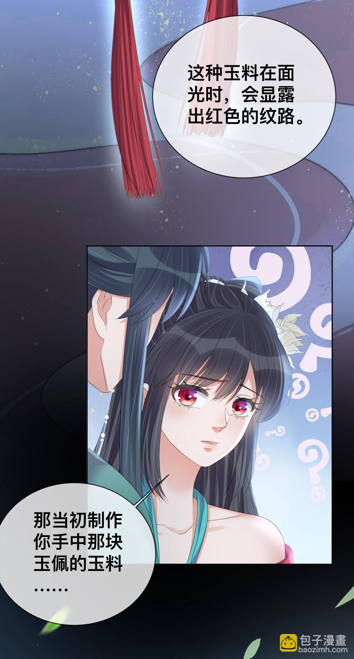 第170话 独处的机会-第198话