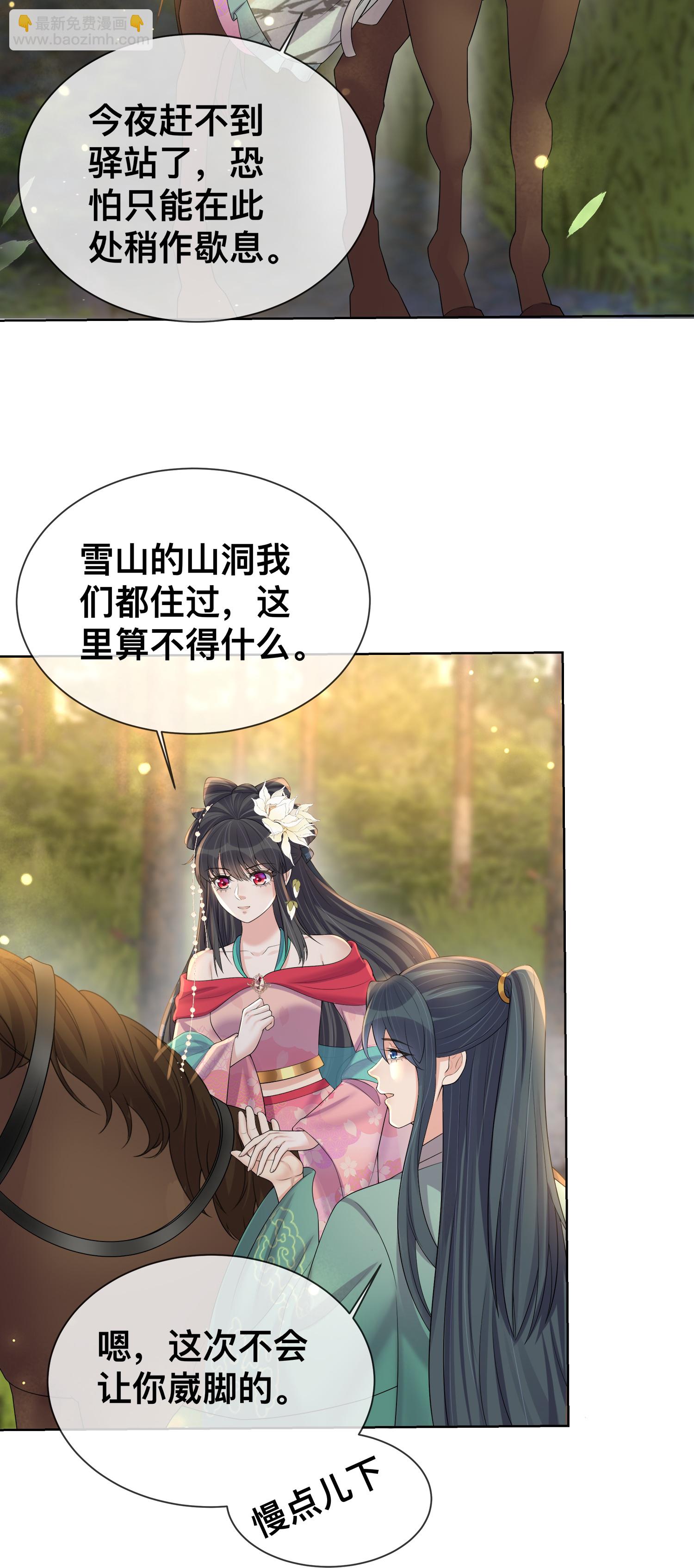 第170话 独处的机会-第198话