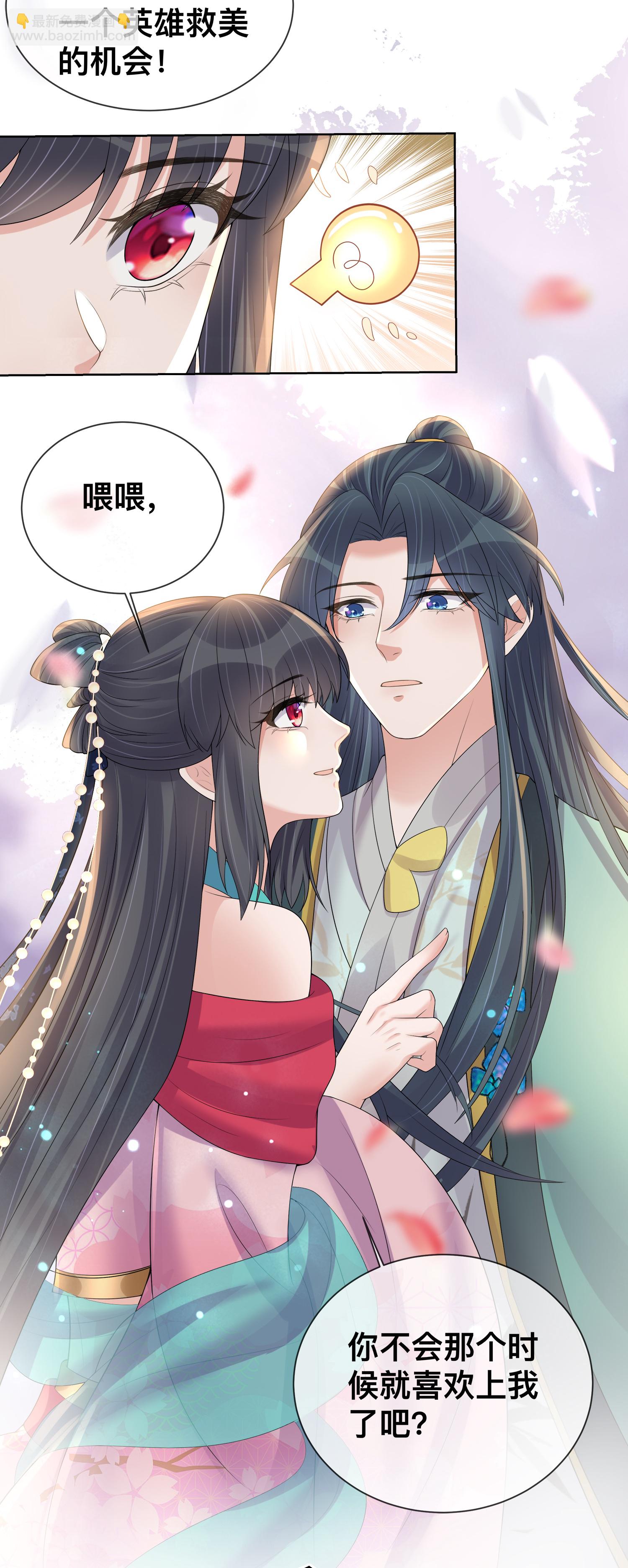 第170话 独处的机会-第198话