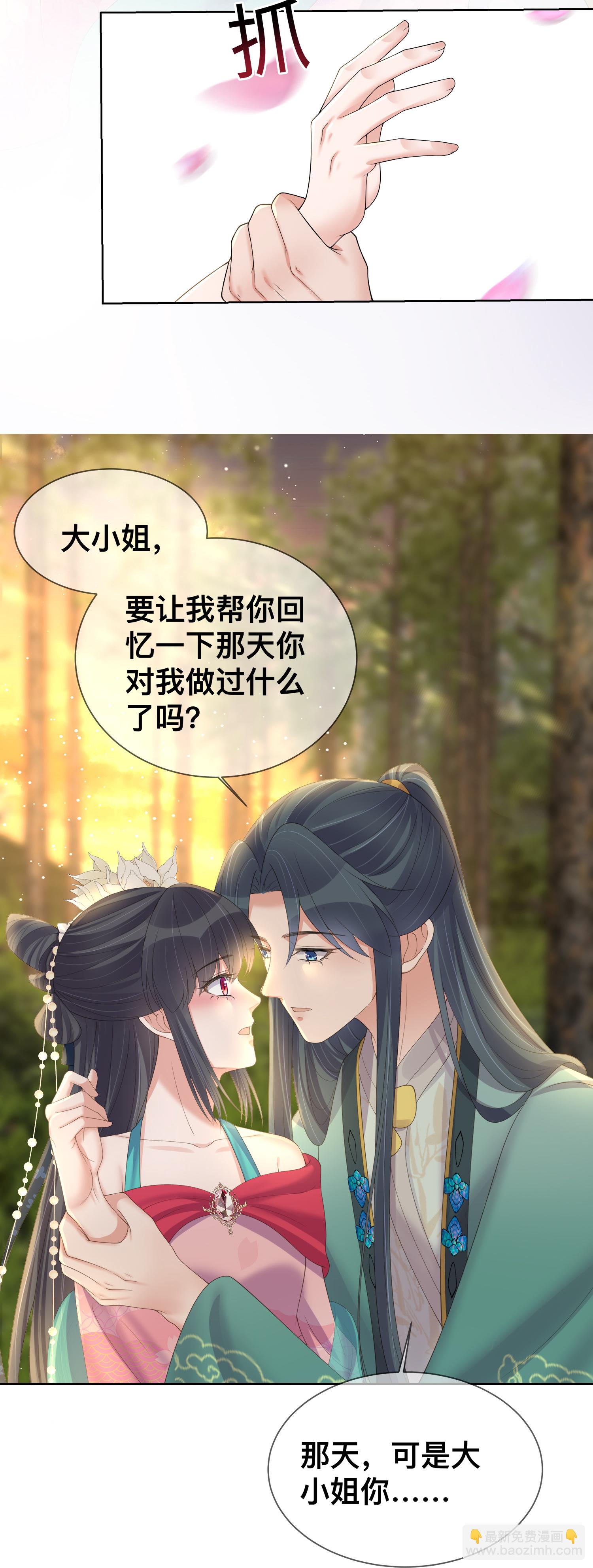 第170话 独处的机会-第198话