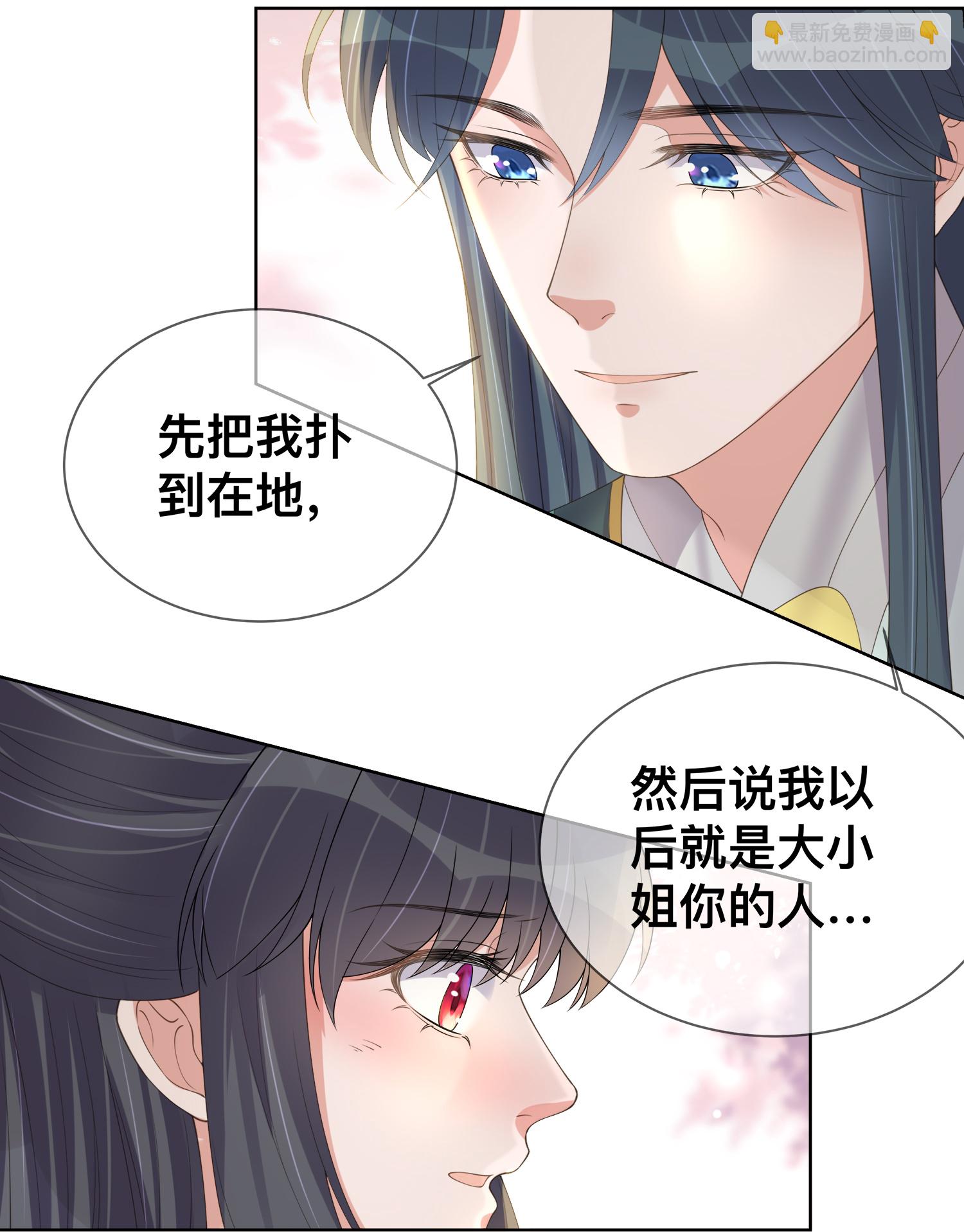 第170话 独处的机会-第198话