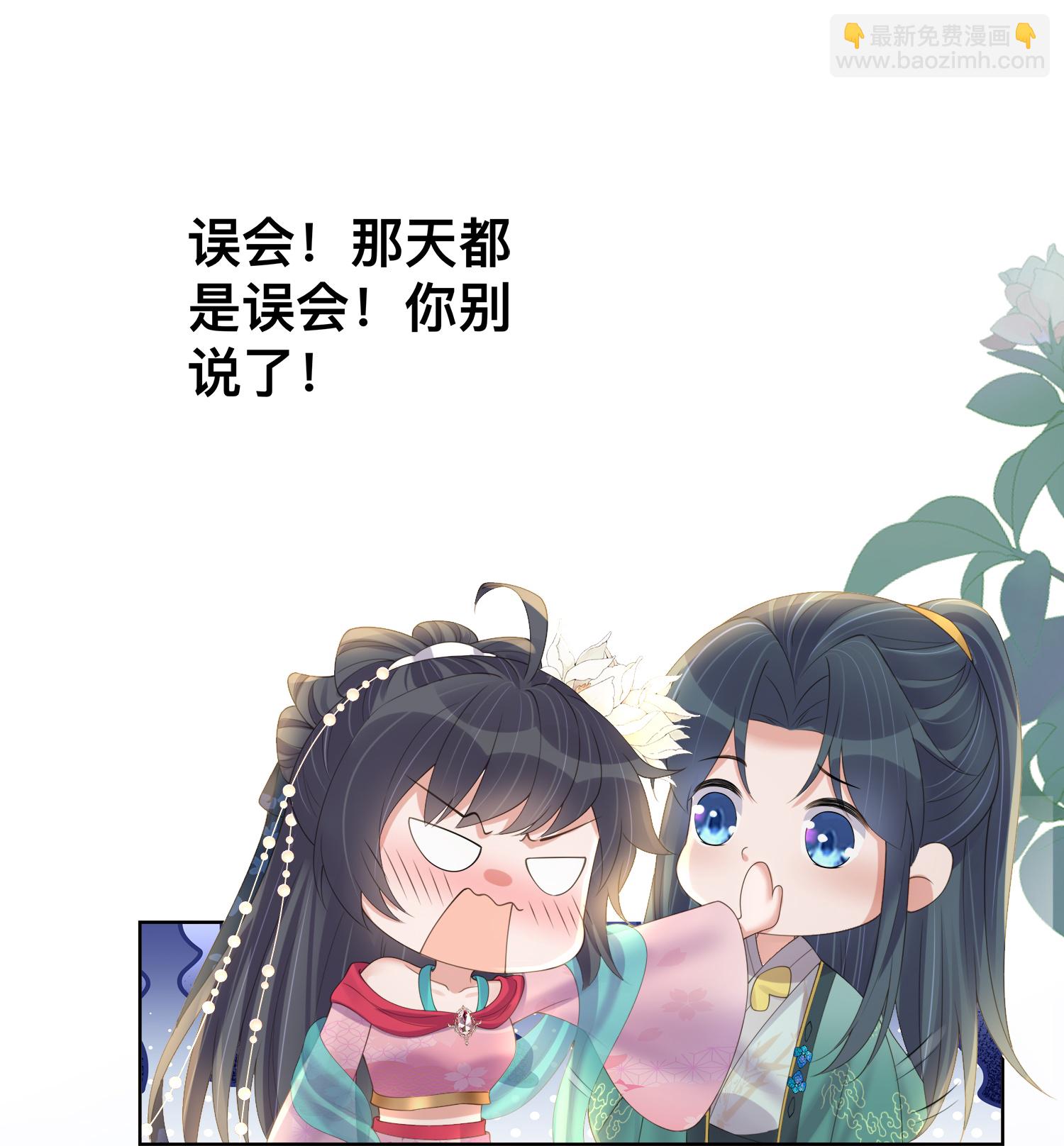 第170话 独处的机会-第198话