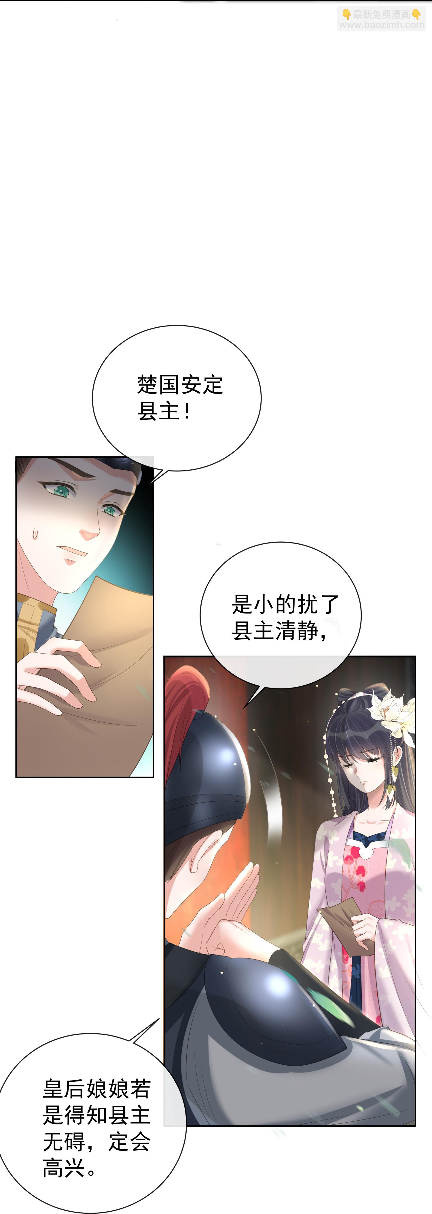 第172话 男主的假身份-第200话