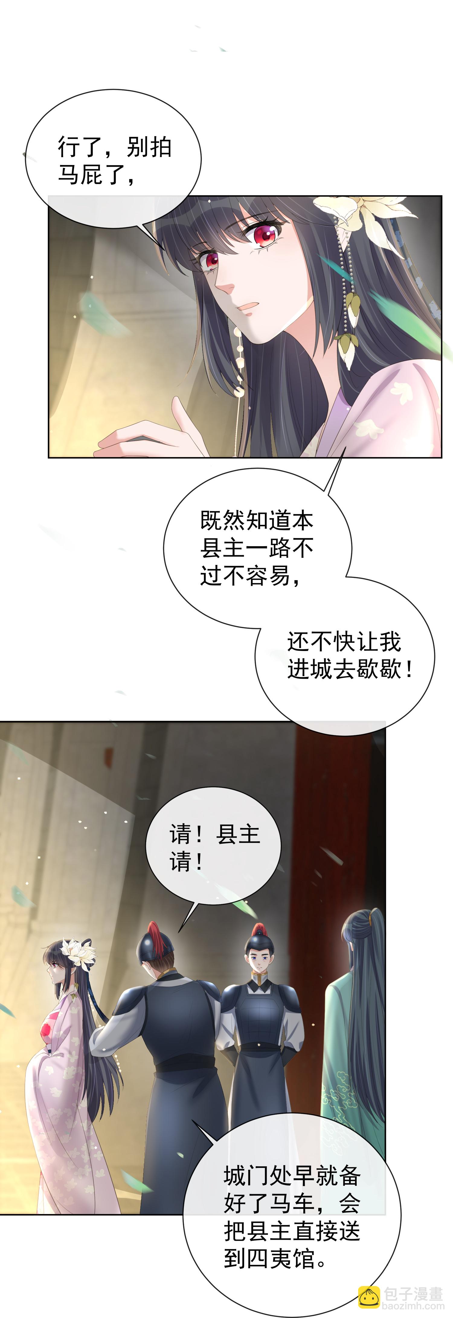 第172话 男主的假身份-第200话