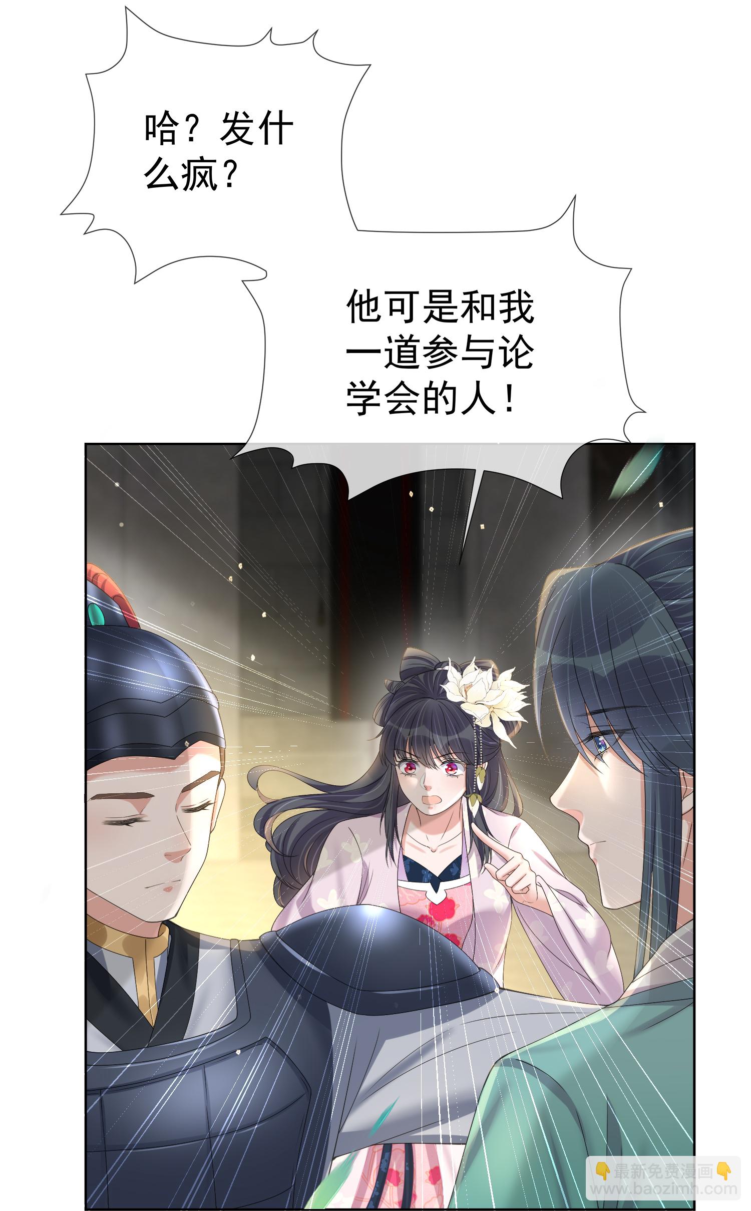 第172话 男主的假身份-第200话