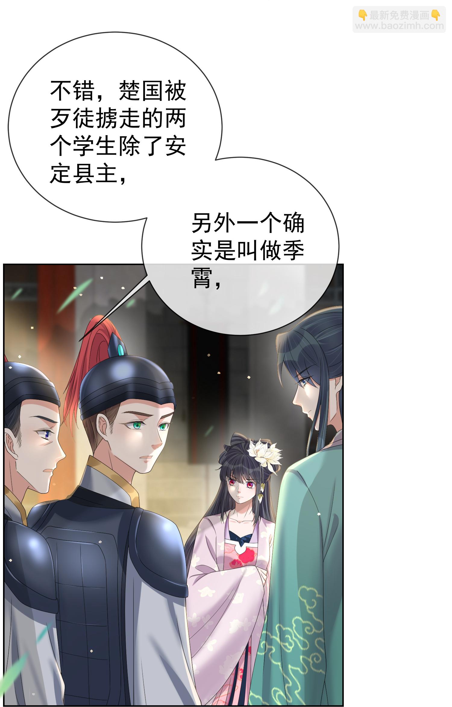 第172话 男主的假身份-第200话