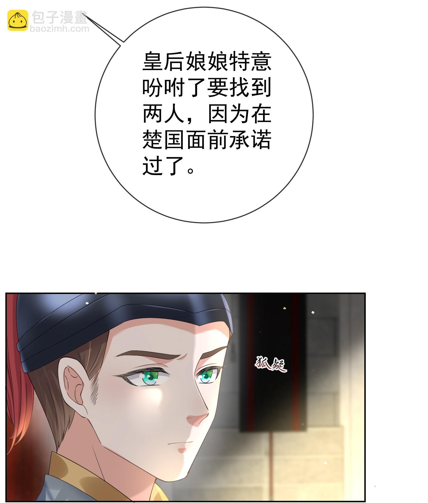 第172话 男主的假身份-第200话