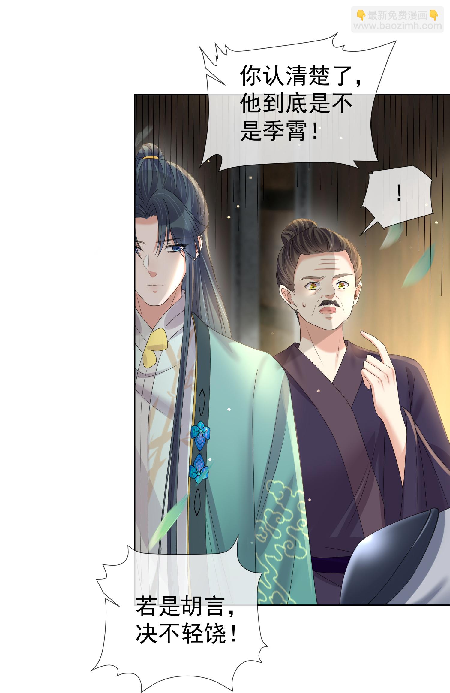 第172话 男主的假身份-第200话