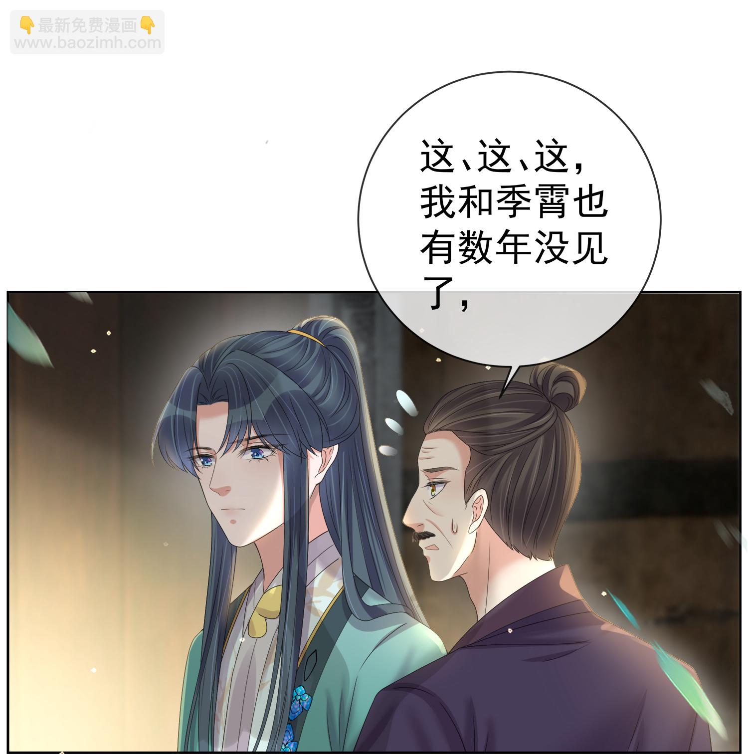第172话 男主的假身份-第200话