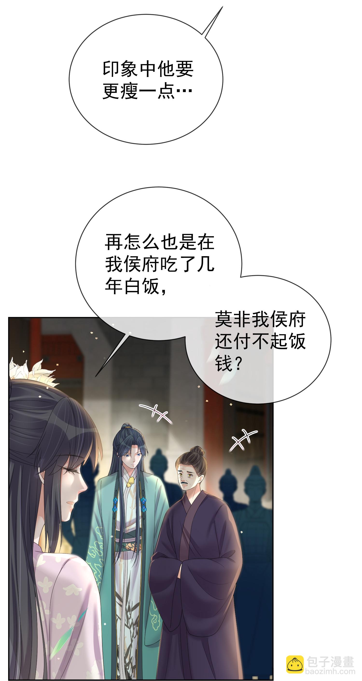 第172话 男主的假身份-第200话