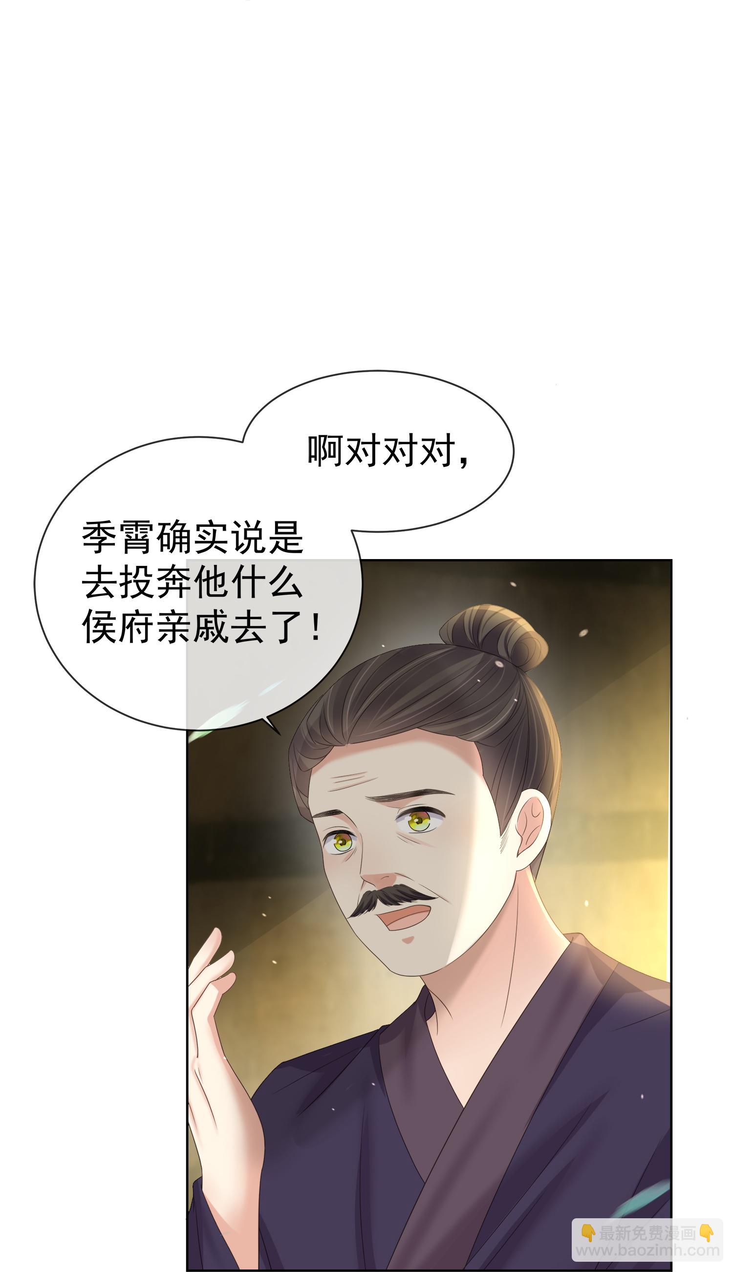 第172话 男主的假身份-第200话