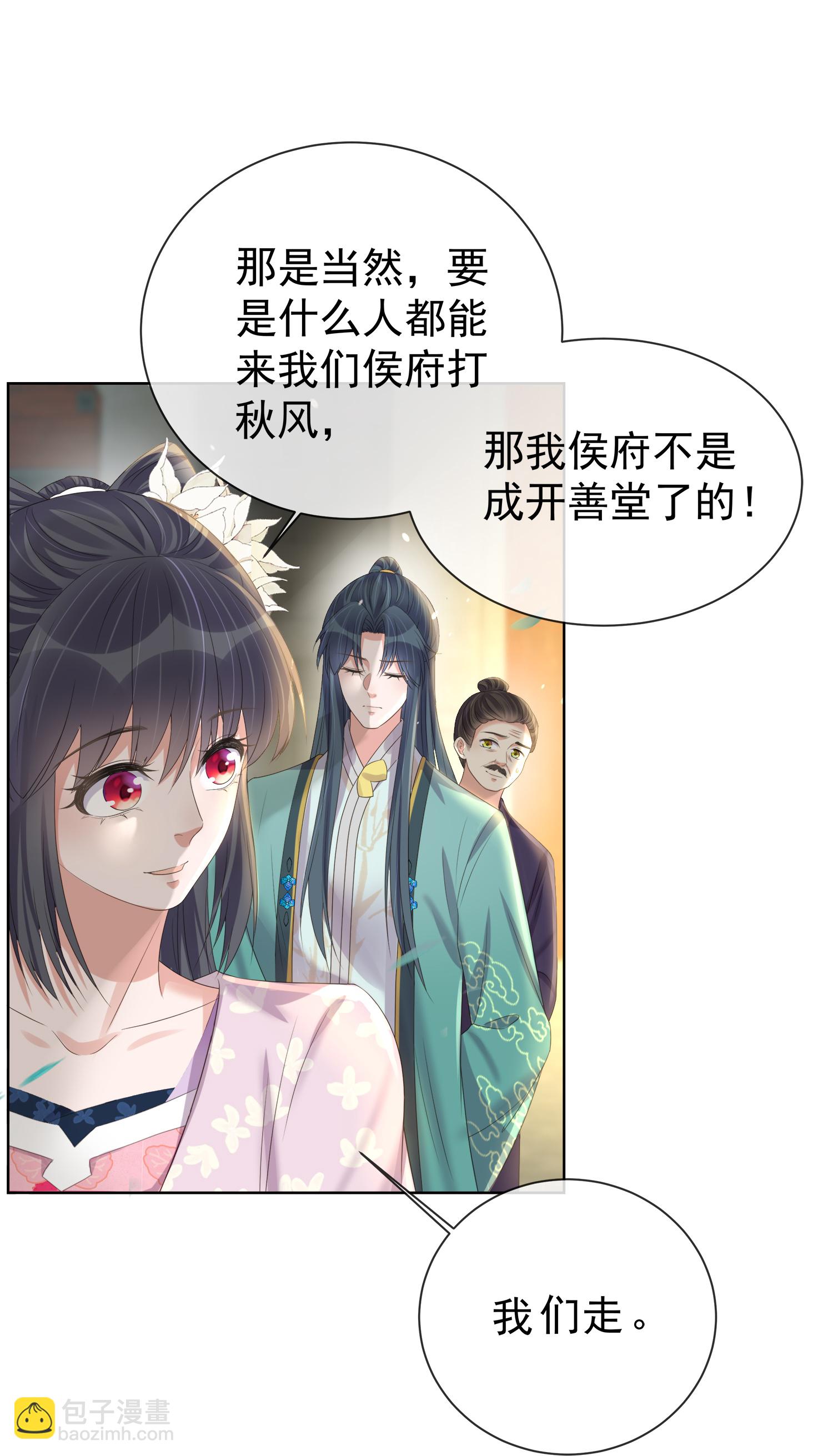 第172话 男主的假身份-第200话