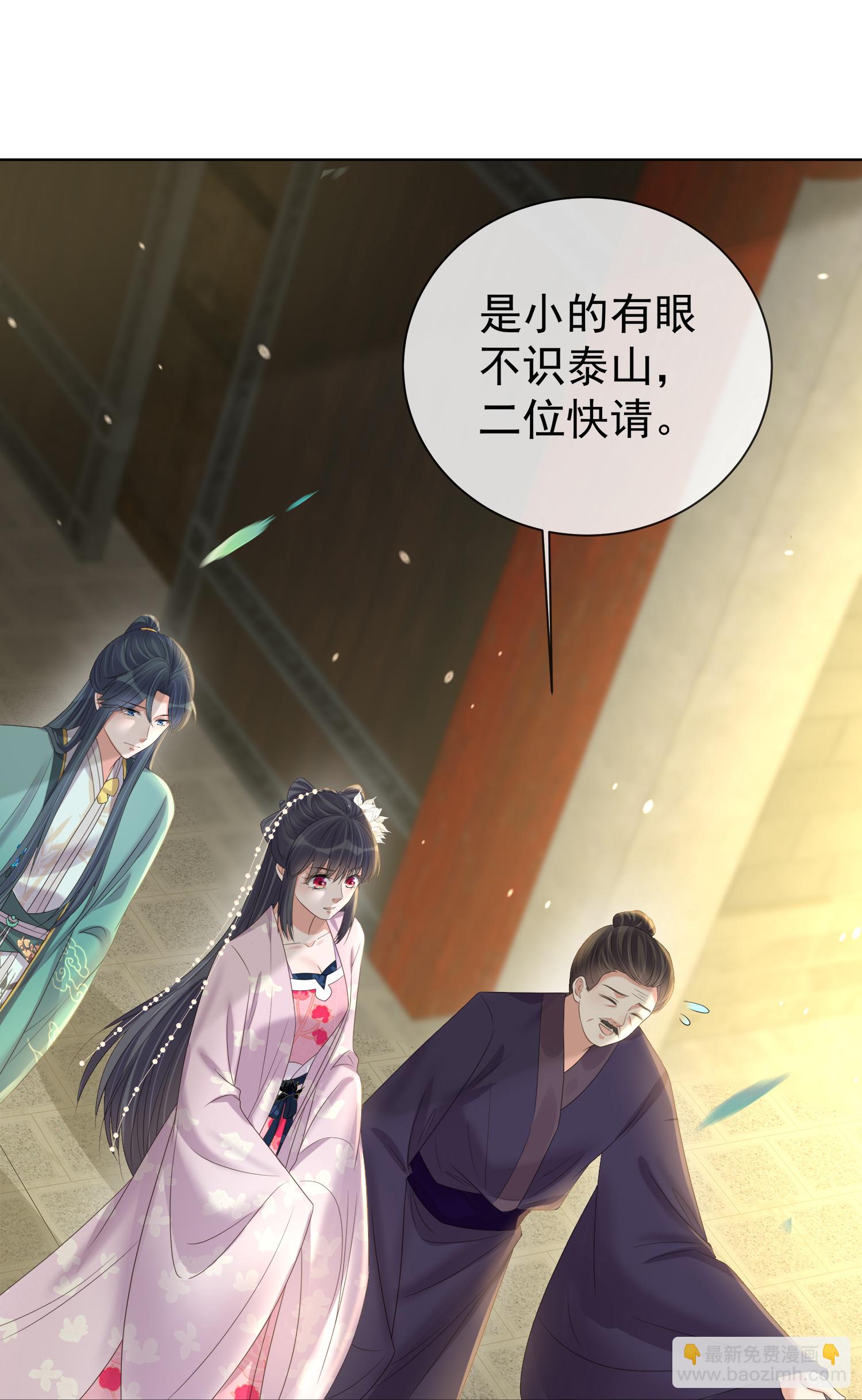 第172话 男主的假身份-第200话