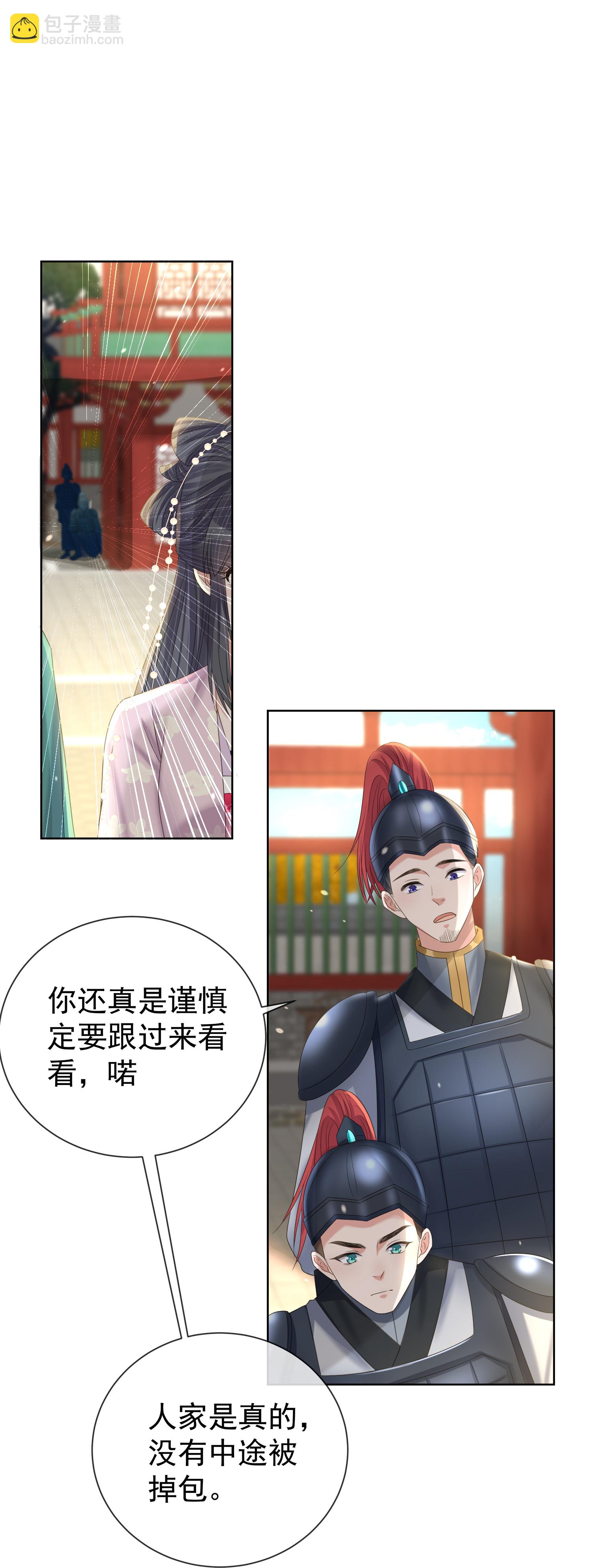 第172话 男主的假身份-第200话