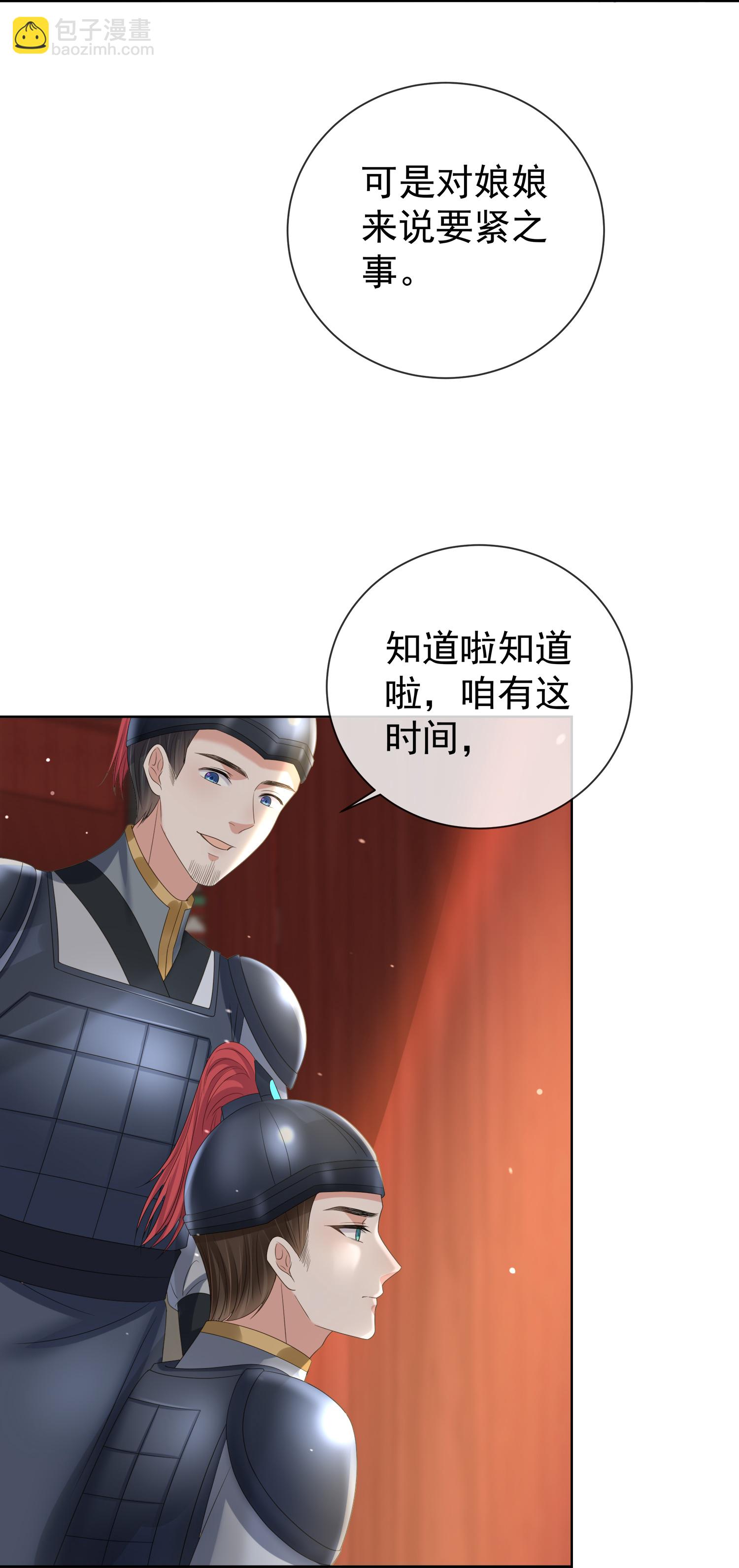 第172话 男主的假身份-第200话