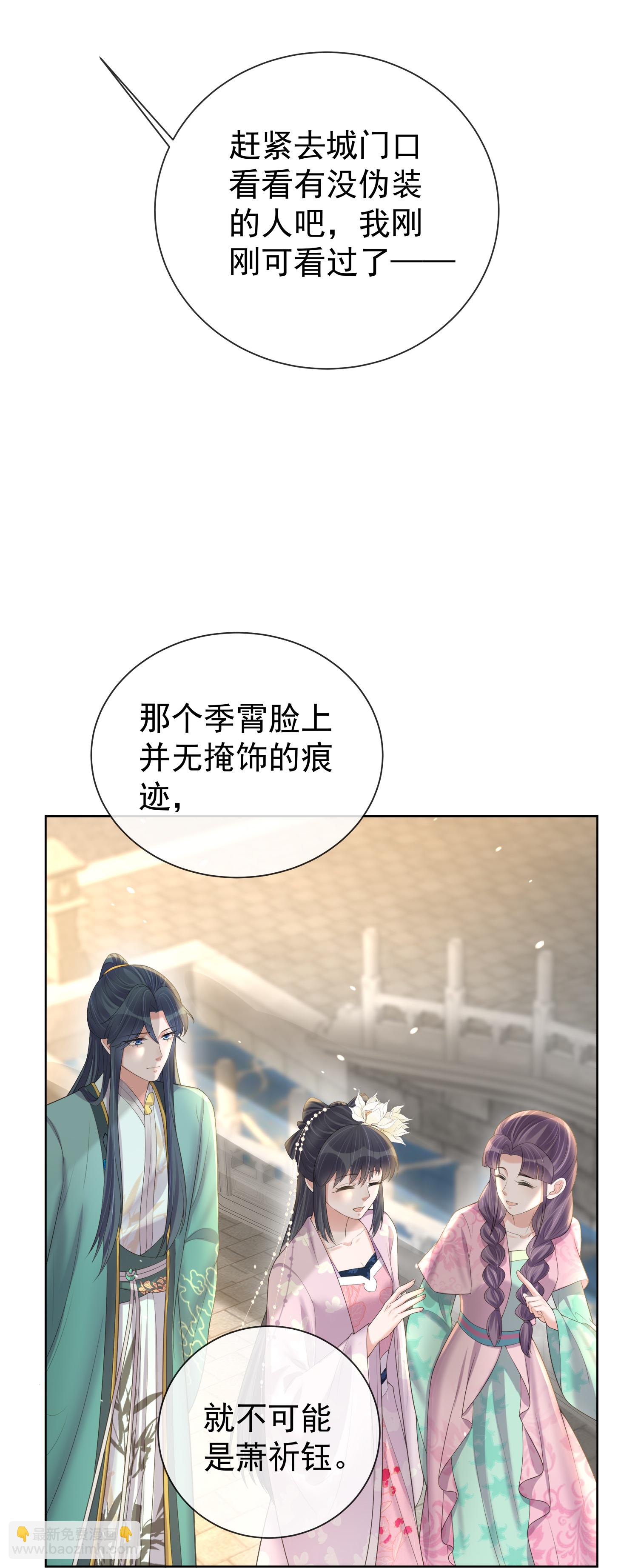 第172话 男主的假身份-第200话
